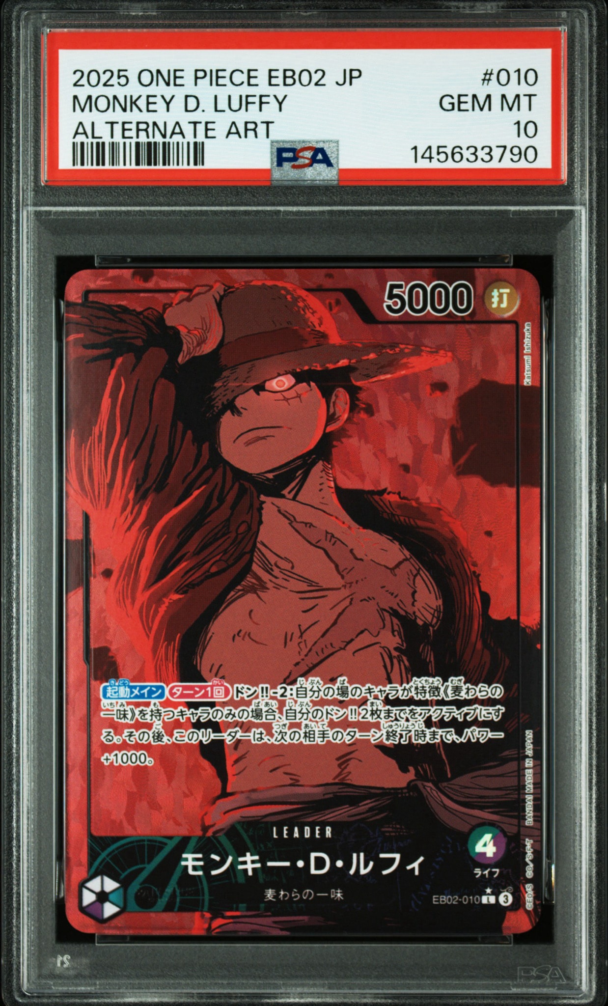モンキー・D・ルフィ L-P [EB02-010](エクストラブースター「アニメ 25th コレクション」)