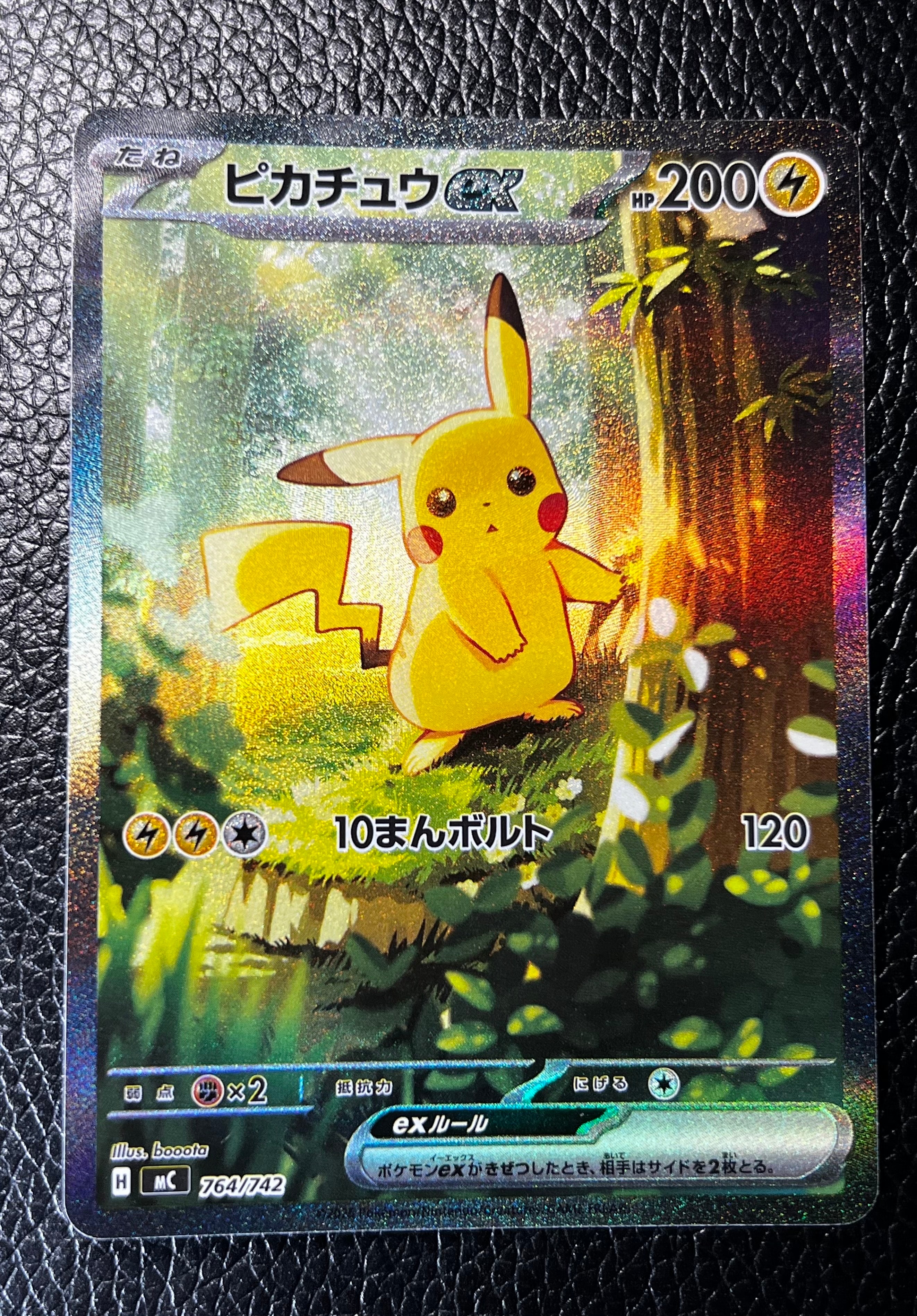 PSA10】ピカチュウex SAR仕様 [MC 764/742](スタートデッキ100「バトル
