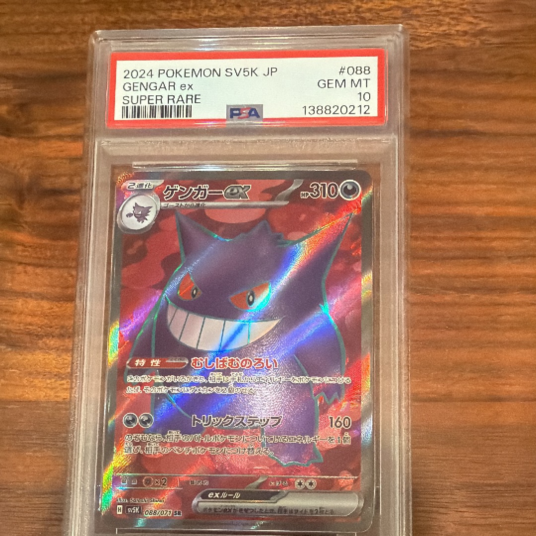 PSA10】リザードンV SR: SA[S9 103/100](拡張パック「スターバース