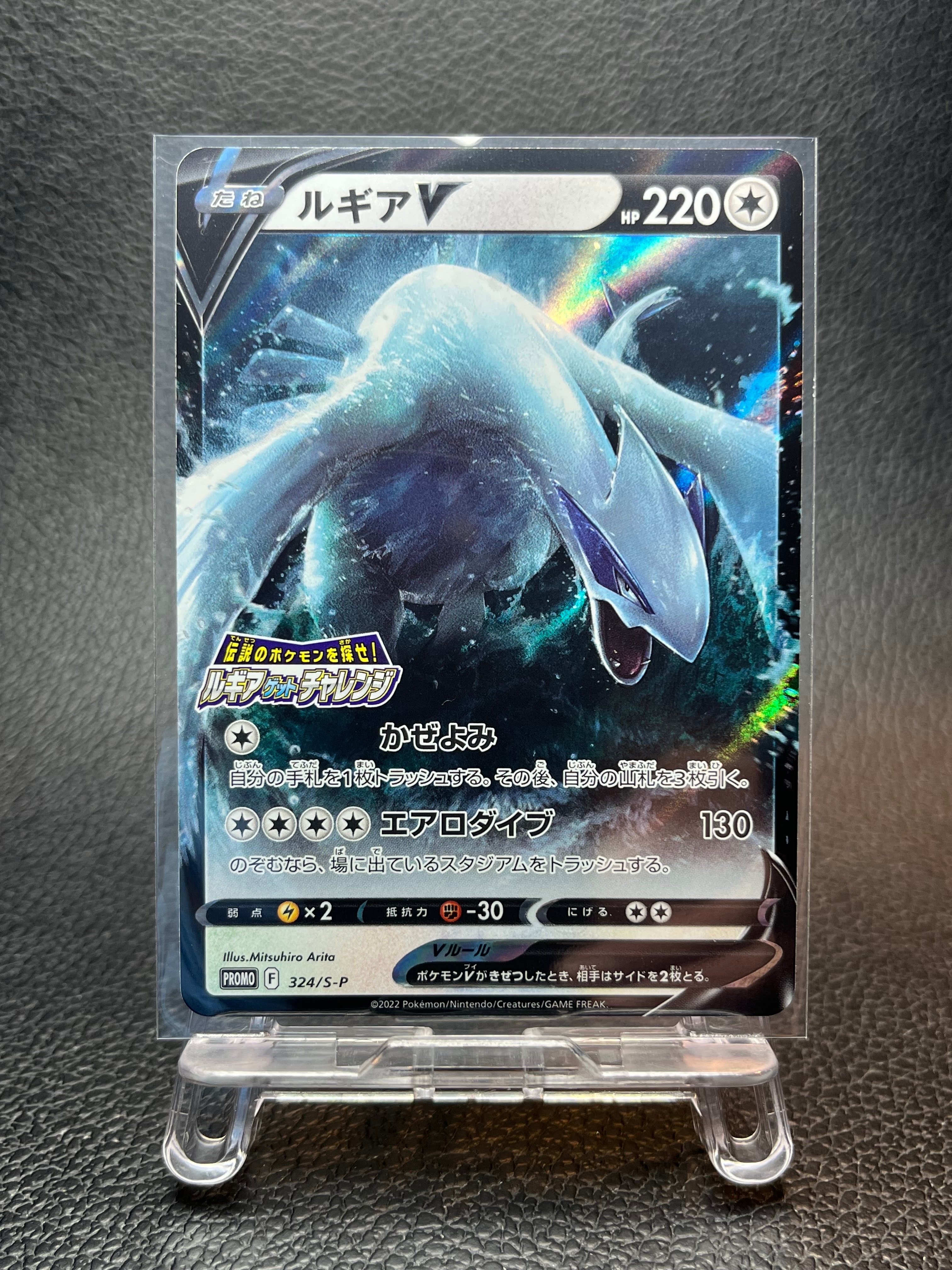 ルギアゲットチャレンジ 324/S-P プロモパック ルギアV PSA10 ルギア V ルギアゲットチャレンジ プロモ [PSA 10] - メルカリ