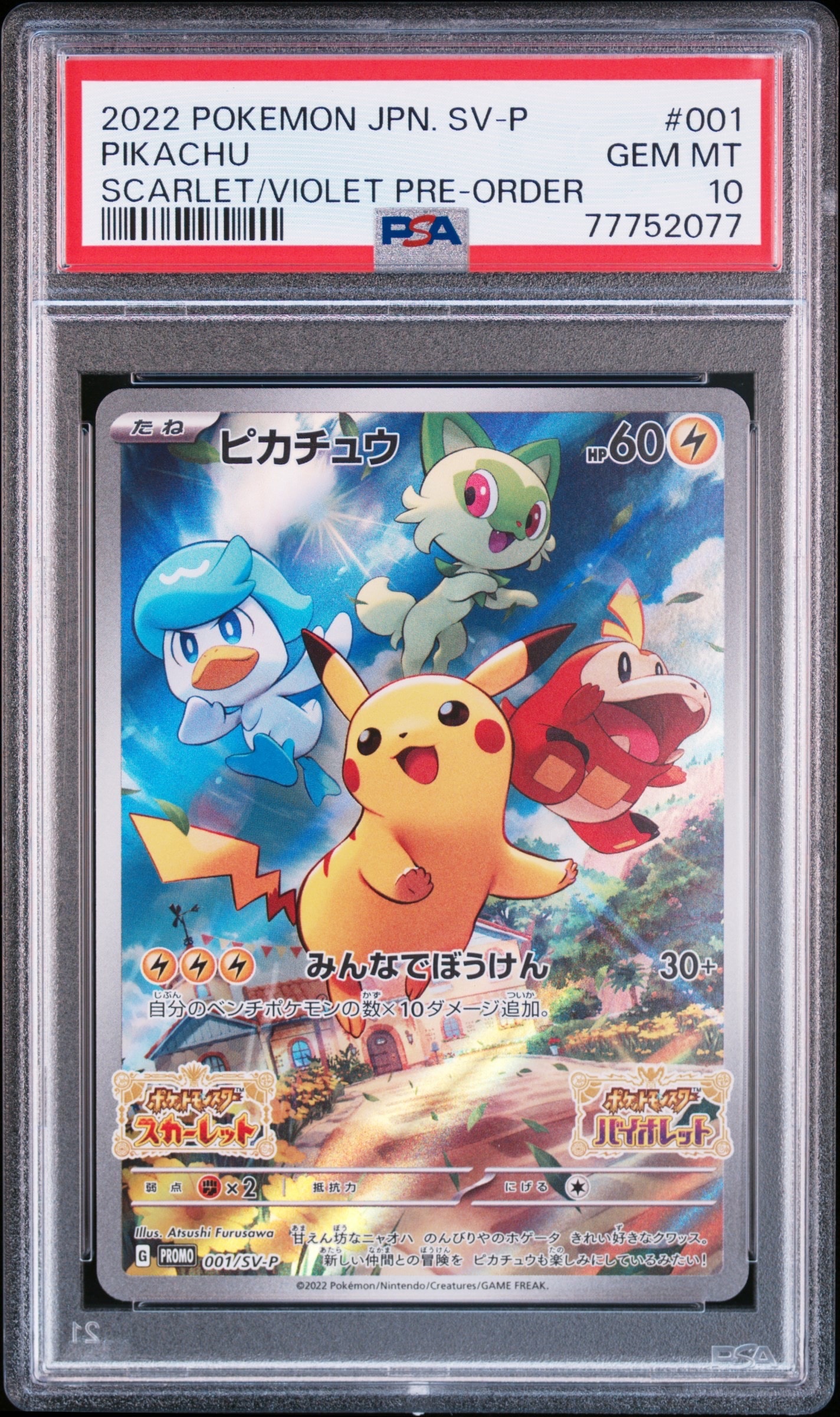 ファイヤー&サンダー&フリーザーGX P [SM210]【英語版】(サン&ムーン