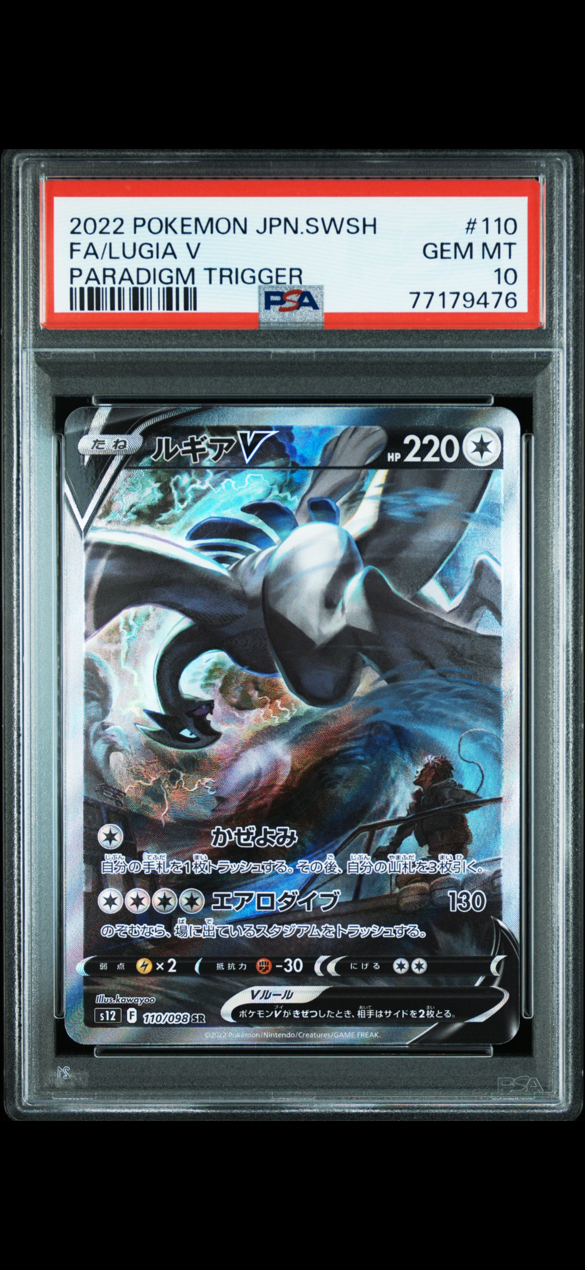 エリカのモンジャラ AR仕様 [MC 743/742](スタートデッキ100「バトル