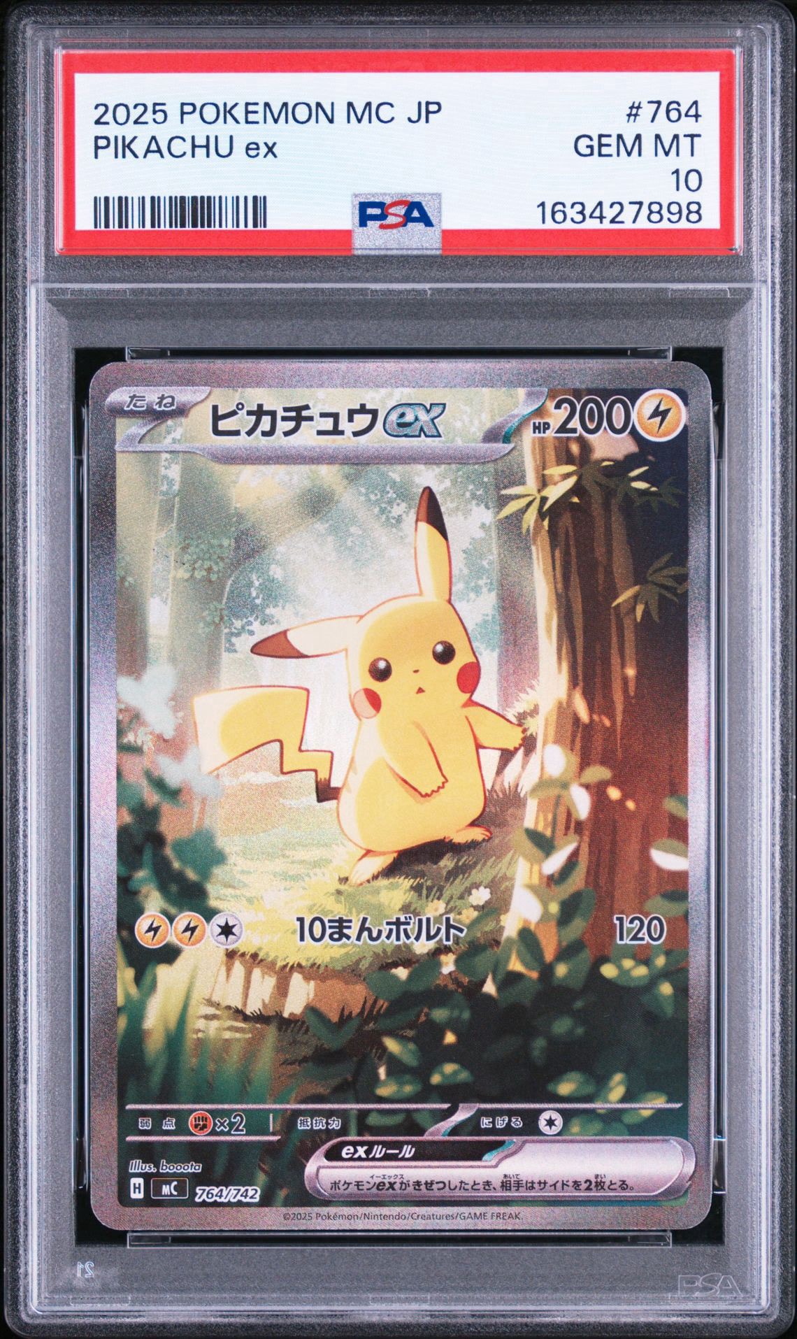 ピカチュウex SAR仕様 [MC 764/742](スタートデッキ100「バトルコレクション」)