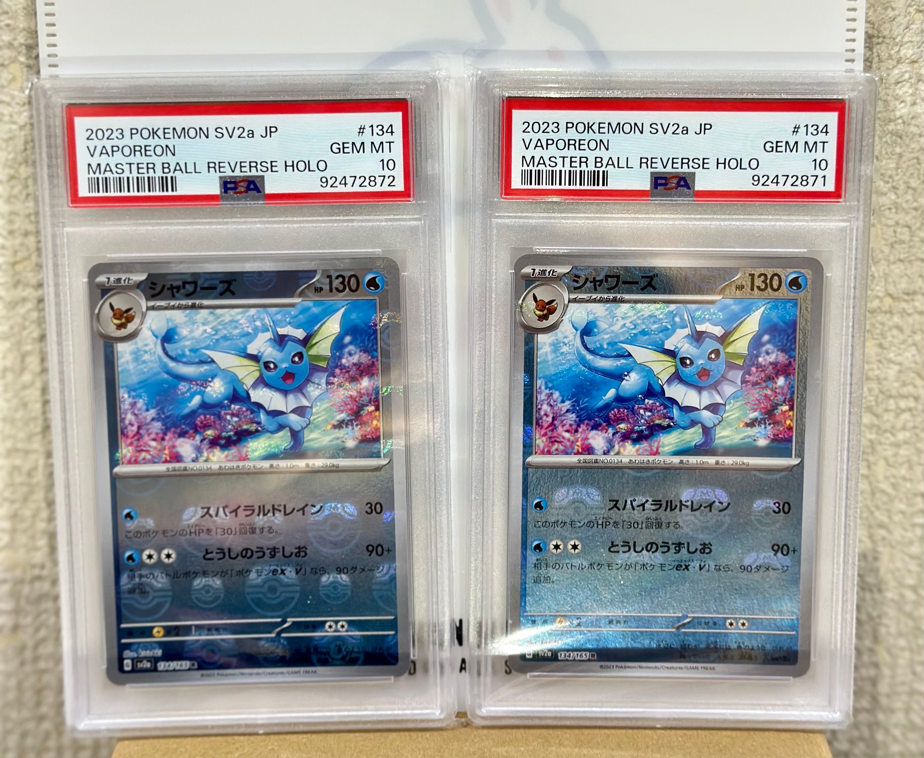 シャワーズ R: マスターボールミラー[SV2a 134/165](強化拡張パック「ポケモンカード151」)