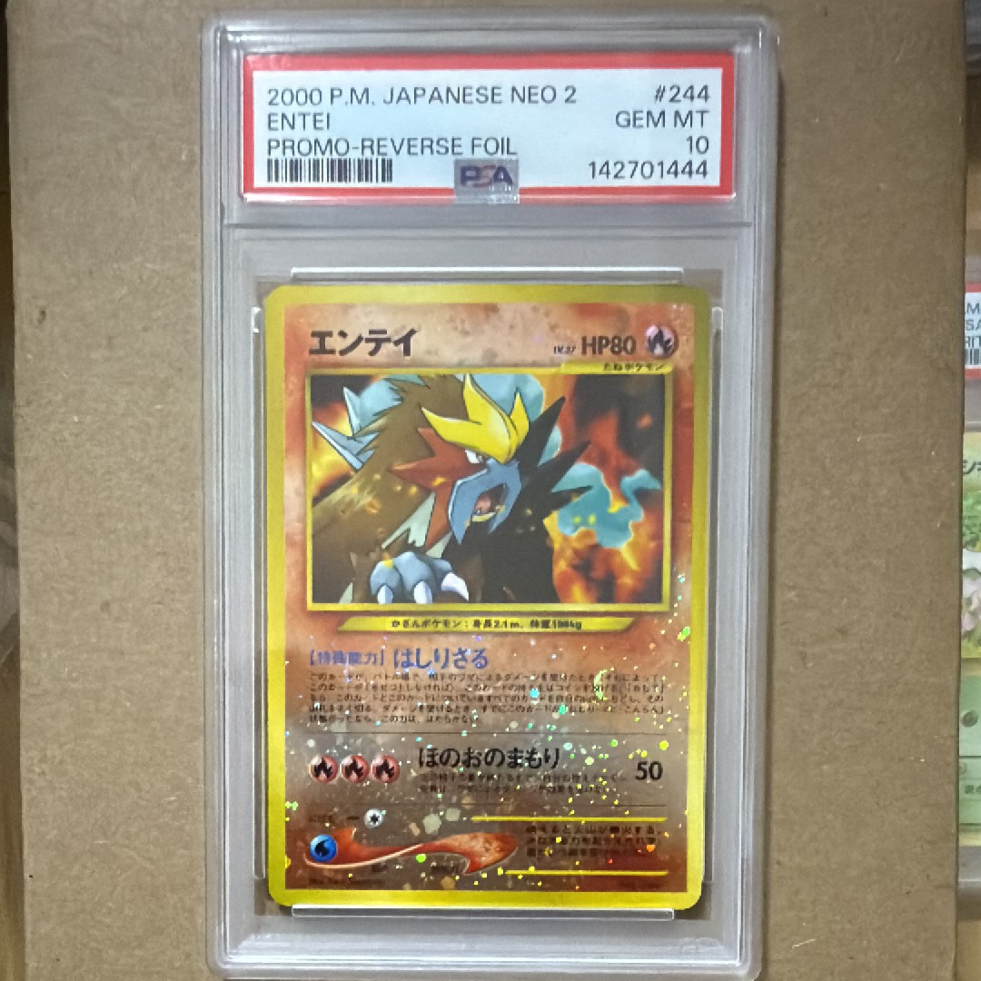 エンテイLV.37 : 旧裏 [PRMF-2 No.244](ポケモンカード★neo「プレミアムファイル2」)