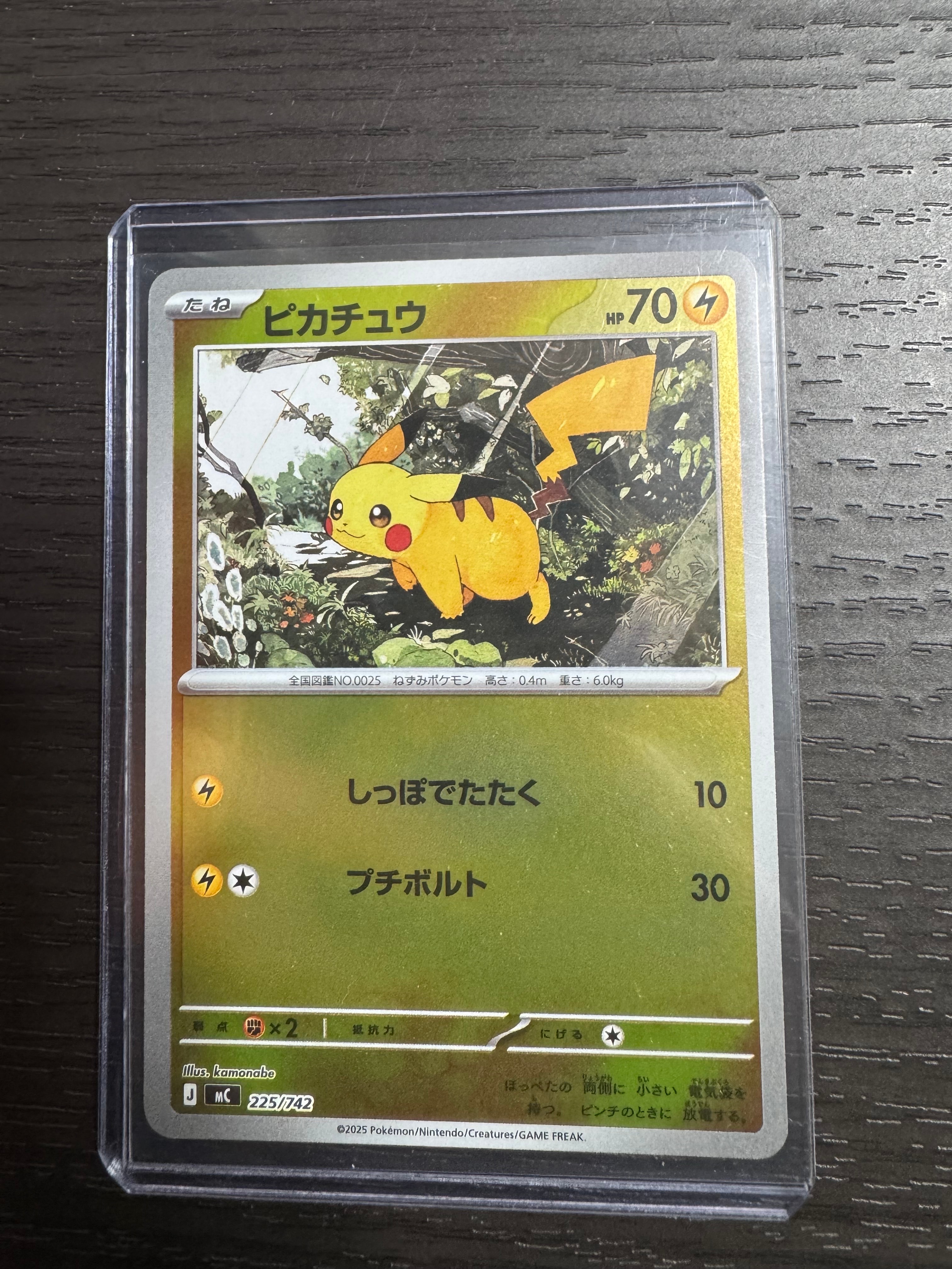 ピカチュウ ○ : 旧裏 [neo1 No.025](ポケモンカード☆neo 拡張パック