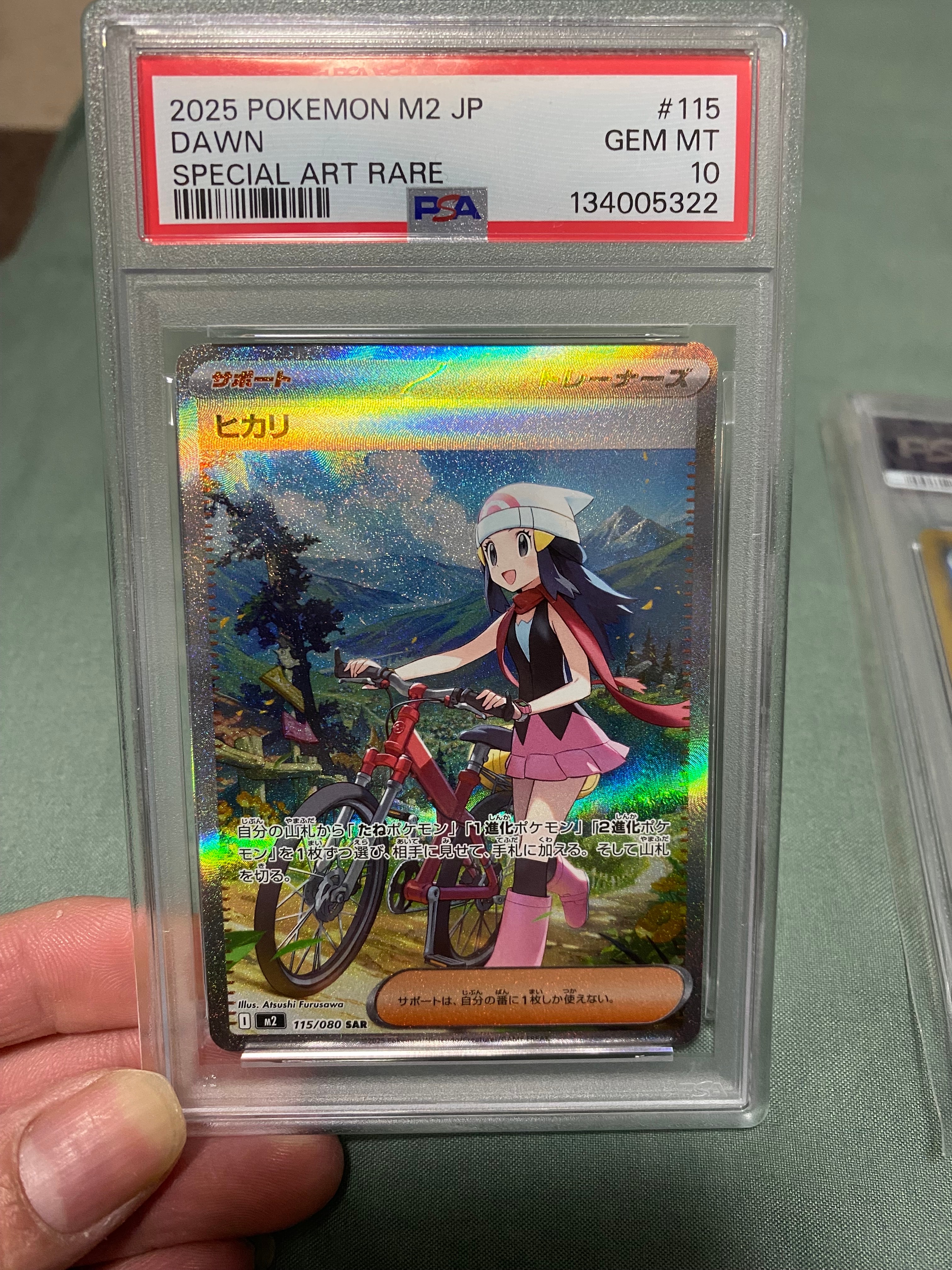 ヒカリ SAR [M2 115/080](拡張パック「インフェルノX」)