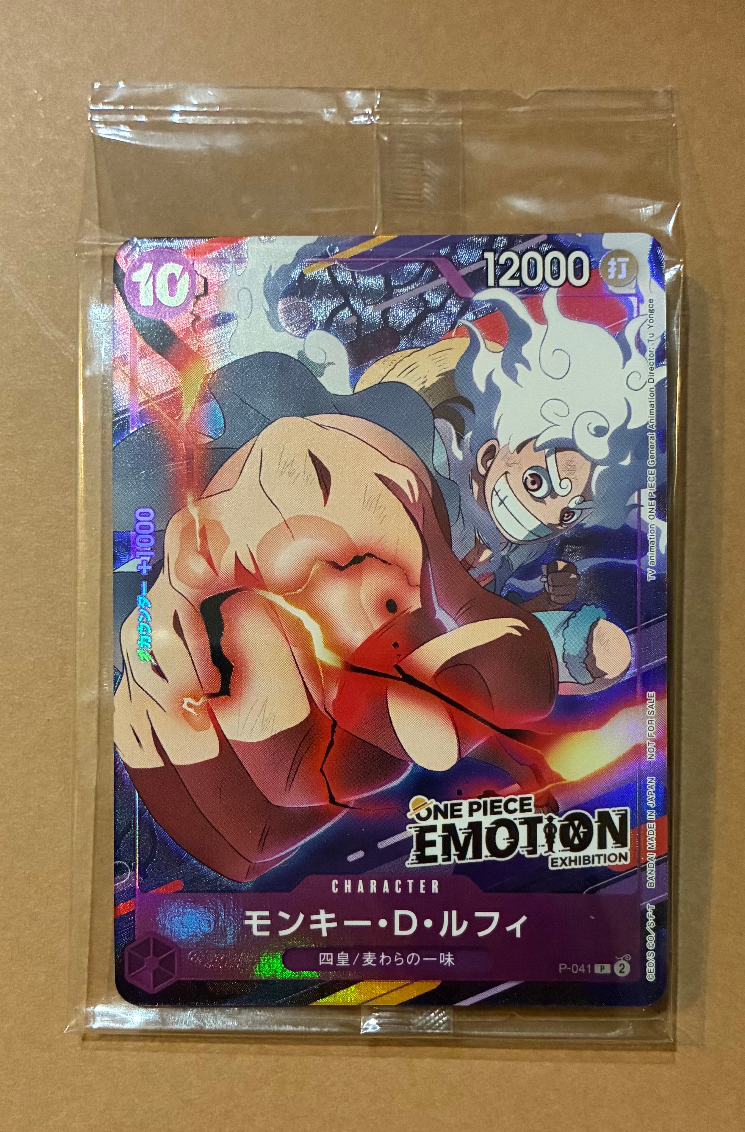 モンキー・D・ルフィ P [P-041](プロモーションカード「ONE PIECE EMOTION」)