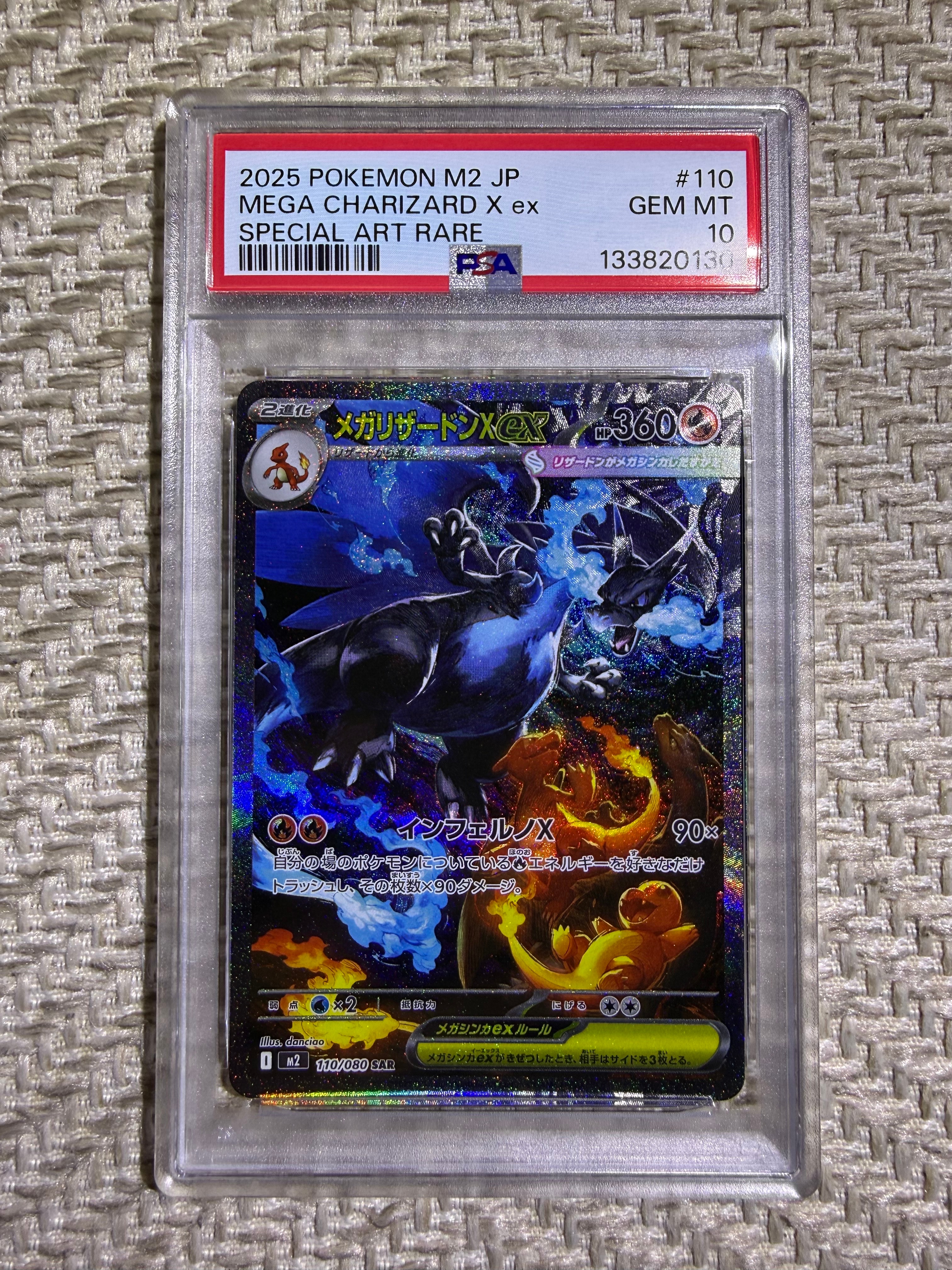 メガリザードンXex SAR [M2 110/080](拡張パック「インフェルノX」)