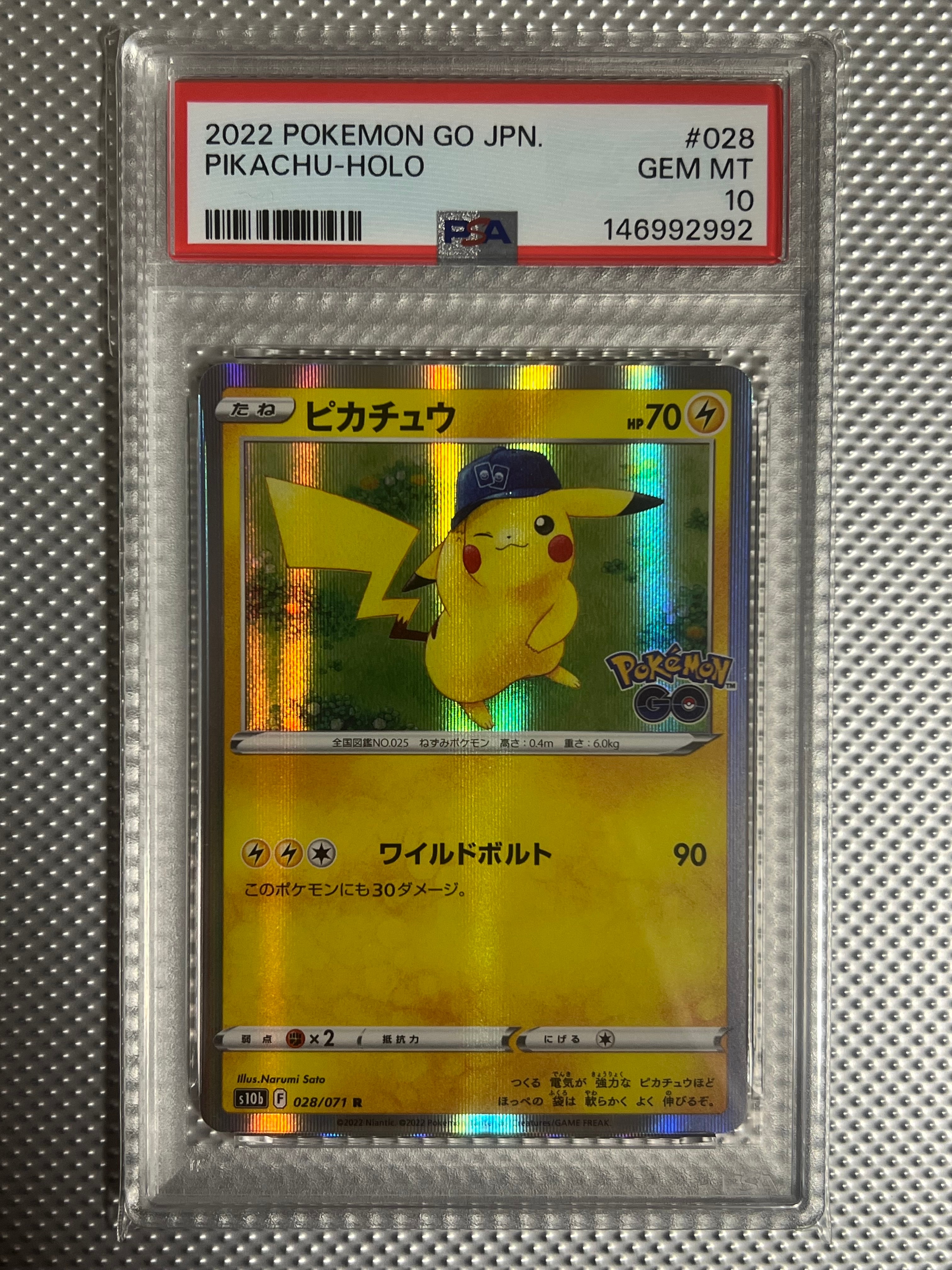 ピカチュウ R[s10b 028/071](強化拡張パック「Pokemon GO」)の新品