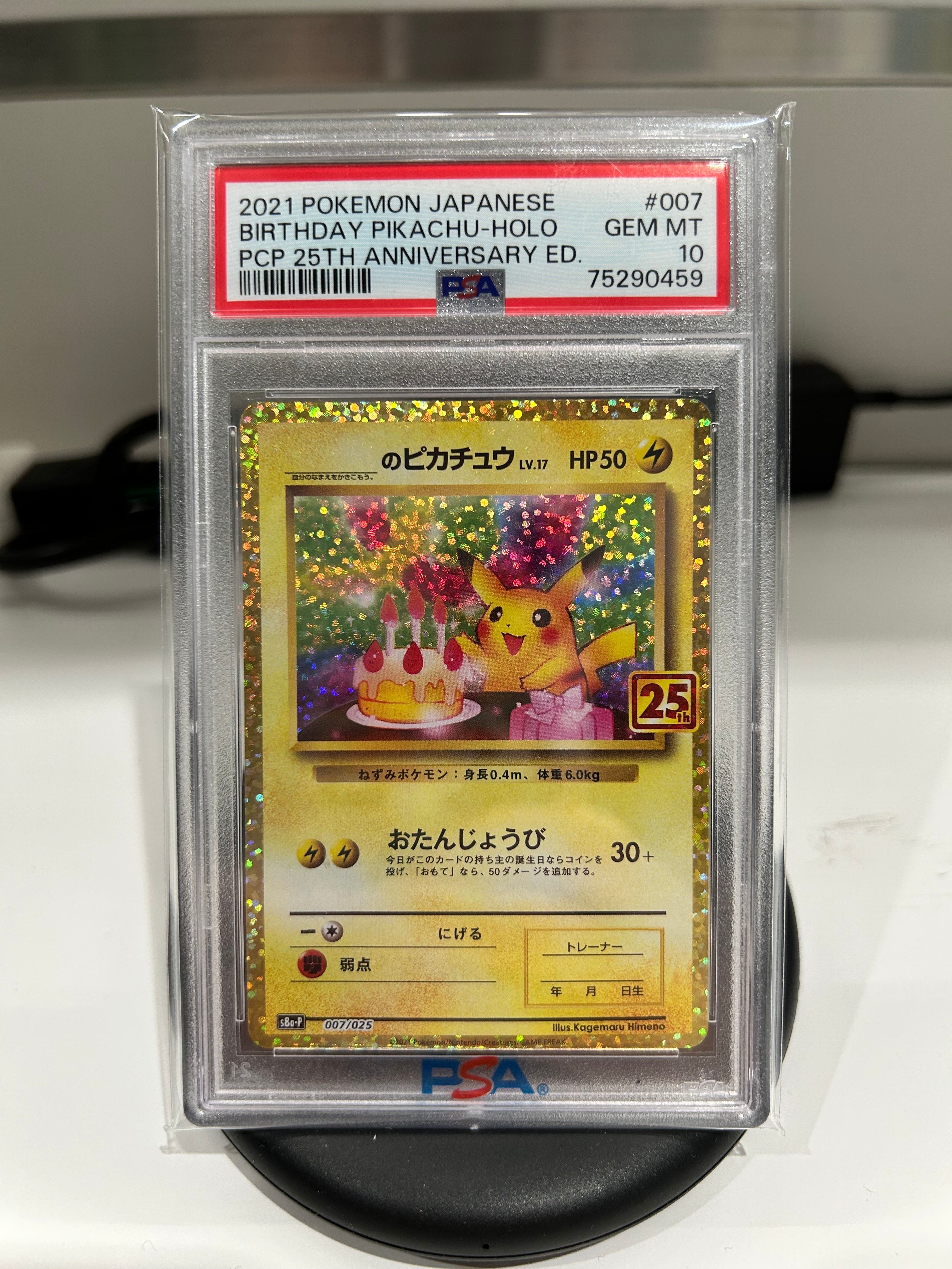 PSA 10]_'s Pikachu: PROMO[S8a-P 007/025](Promo Card Pack