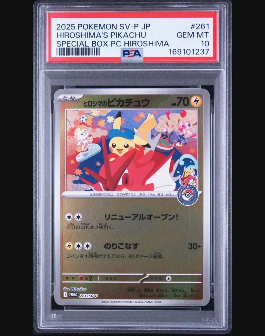 PSA9】ヒロシマのピカチュウ P [SV-P 261](スペシャルBOX「ポケモン