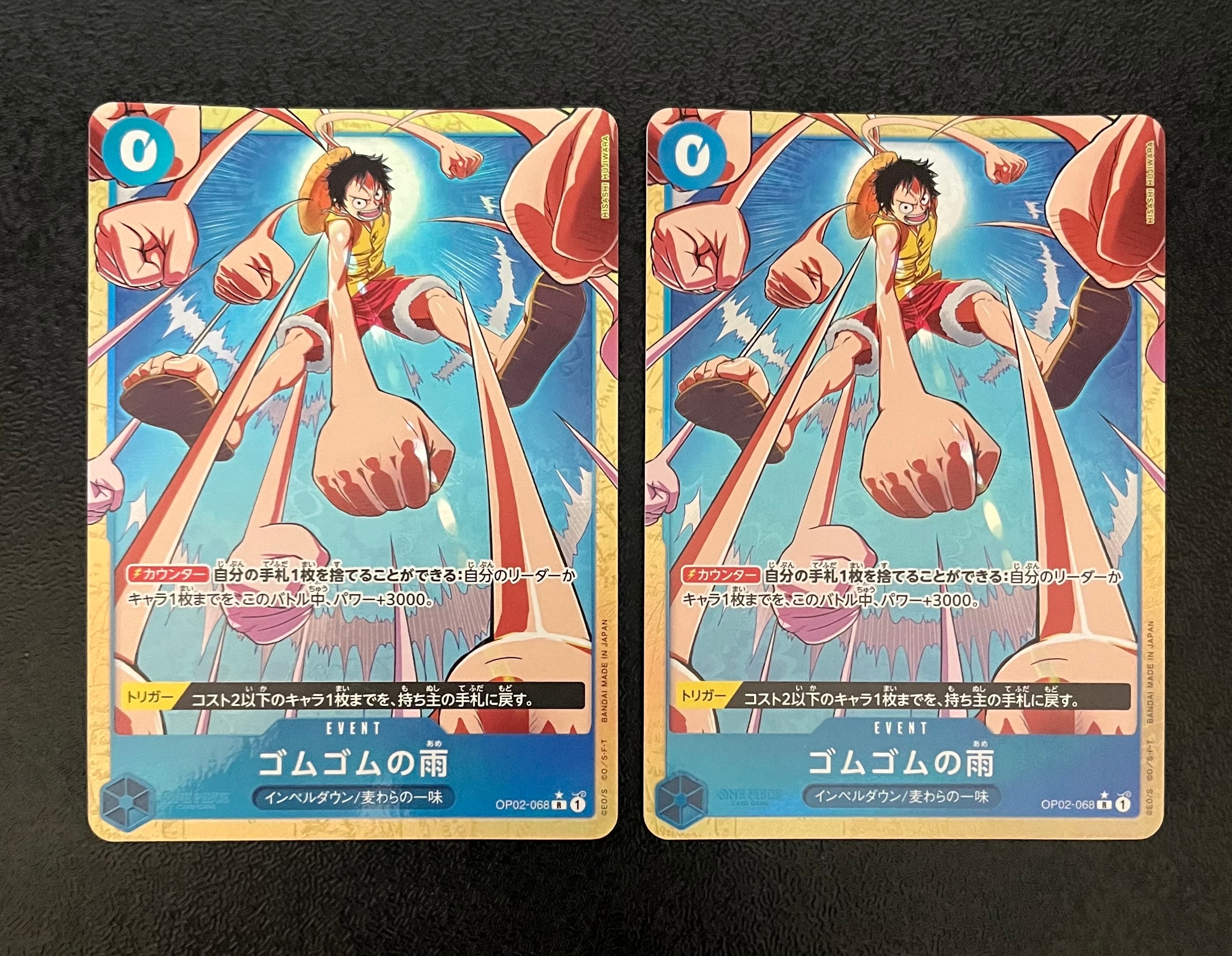 Gum-Gum Rain R-P [OP02-068](Premium Booster "One Piece Card The Best vol.2")