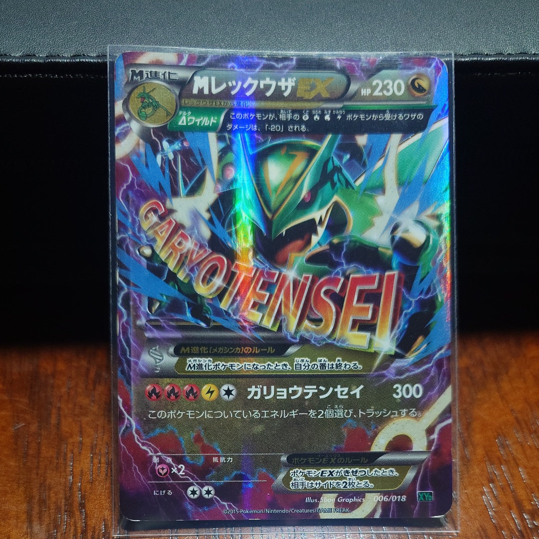 PSA10】MレックウザEX [XYD 006/018](メガバトルデッキ60「メガ