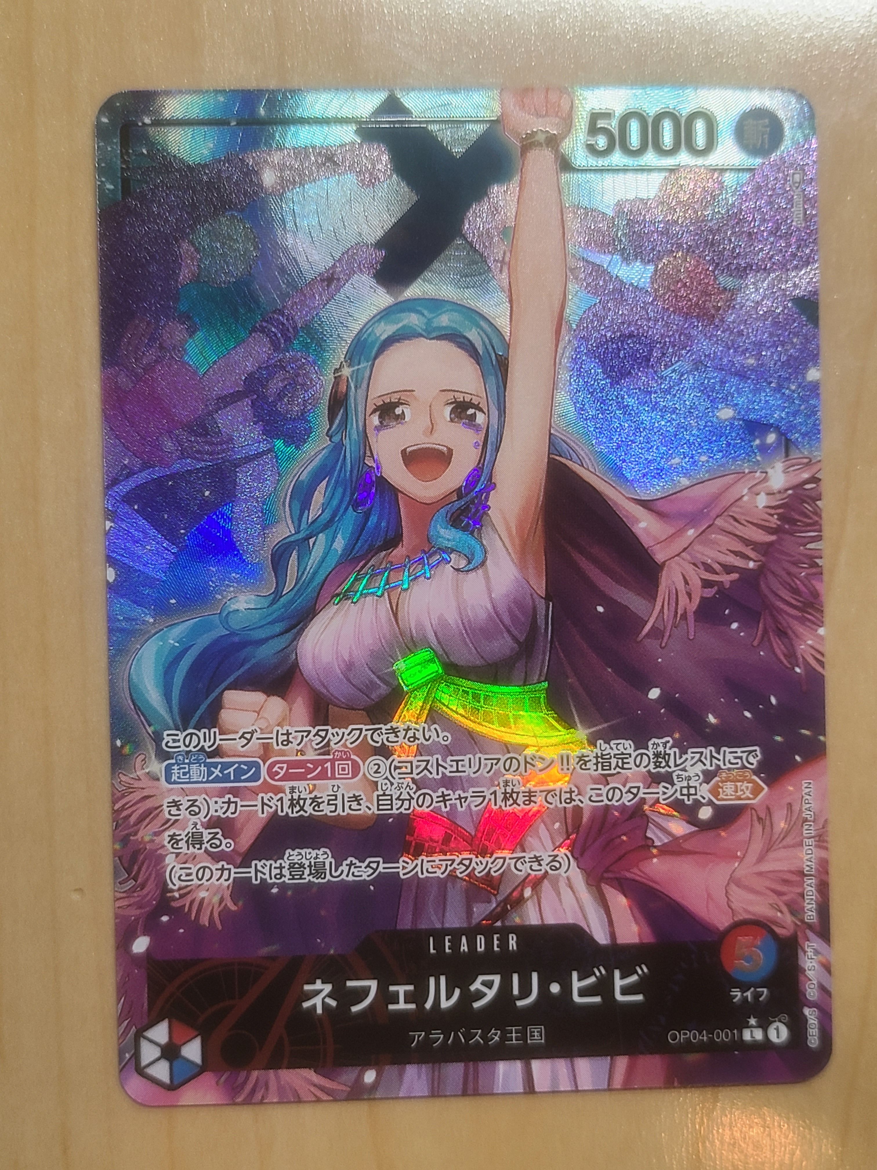 ネフェルタリ・ビビ L-P [OP04-001] (ブースターパック 謀略の王国)