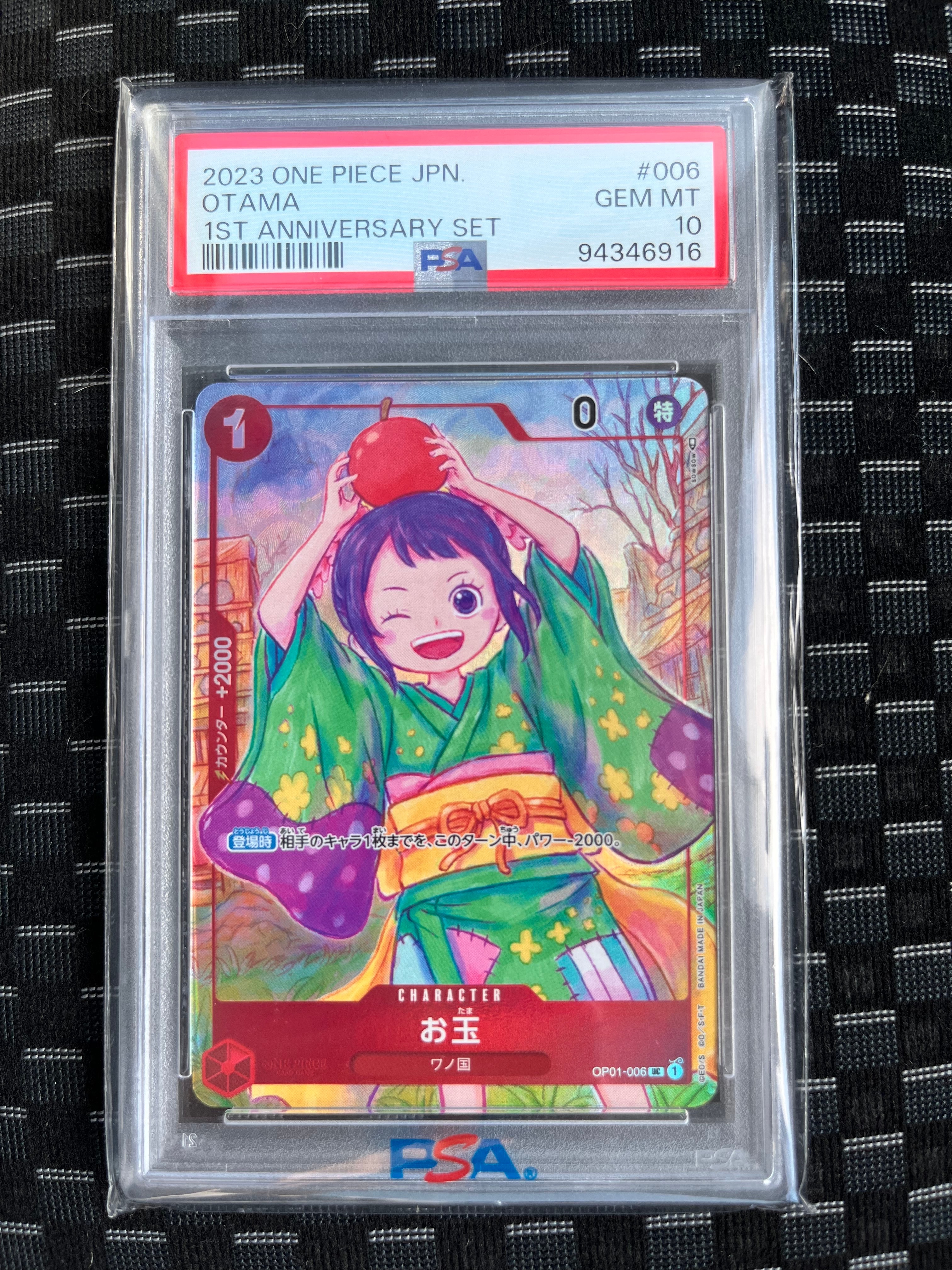 PSA10】お玉 UC [OP01-006] (1st アニバーサリーセット ) 1枚の中古