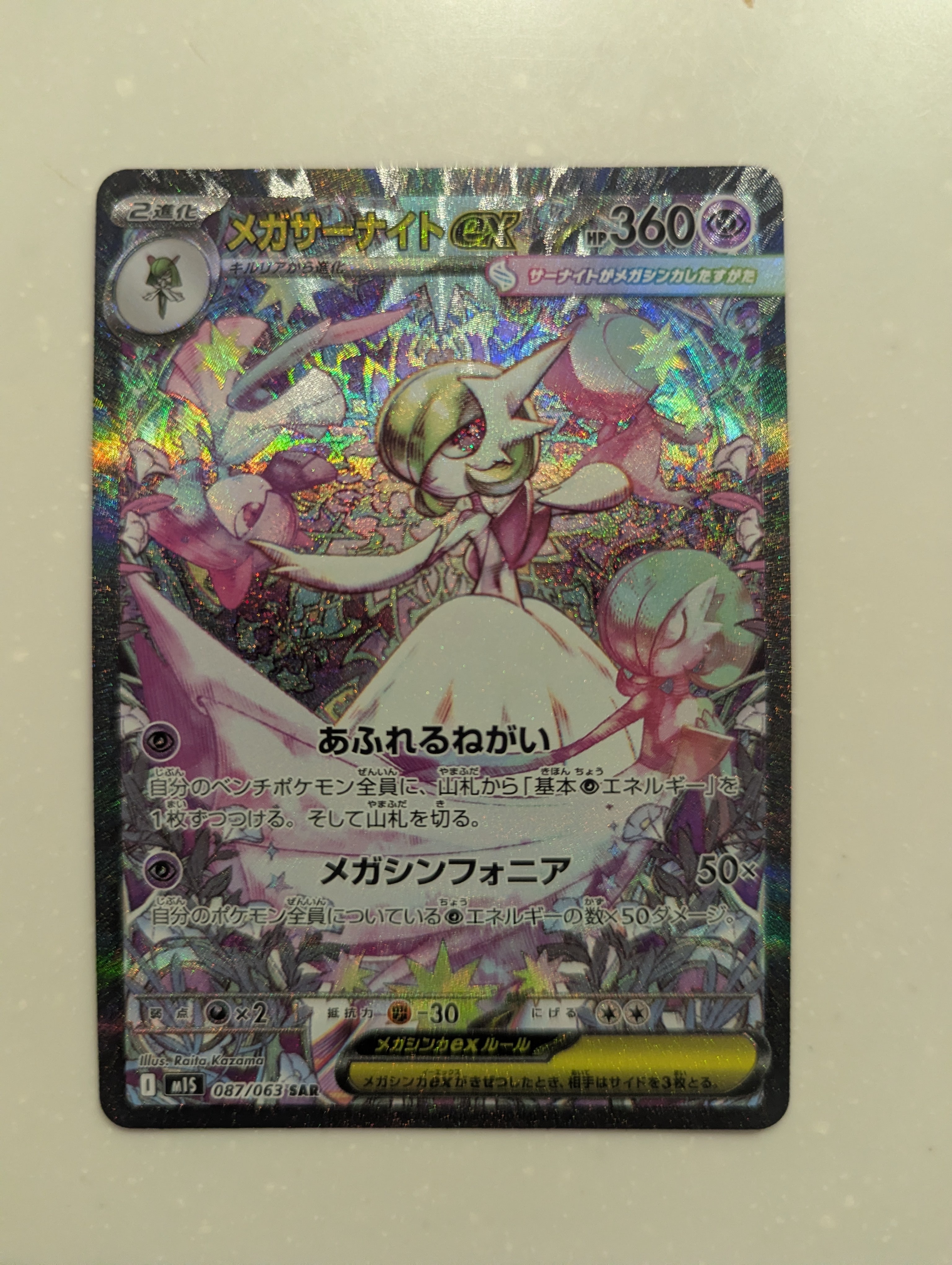 PSA9 ゲンガー　ロストリンク ゲンガー ☆[LL 015/040](強化パック「ロストリンク」)の新品/中古
