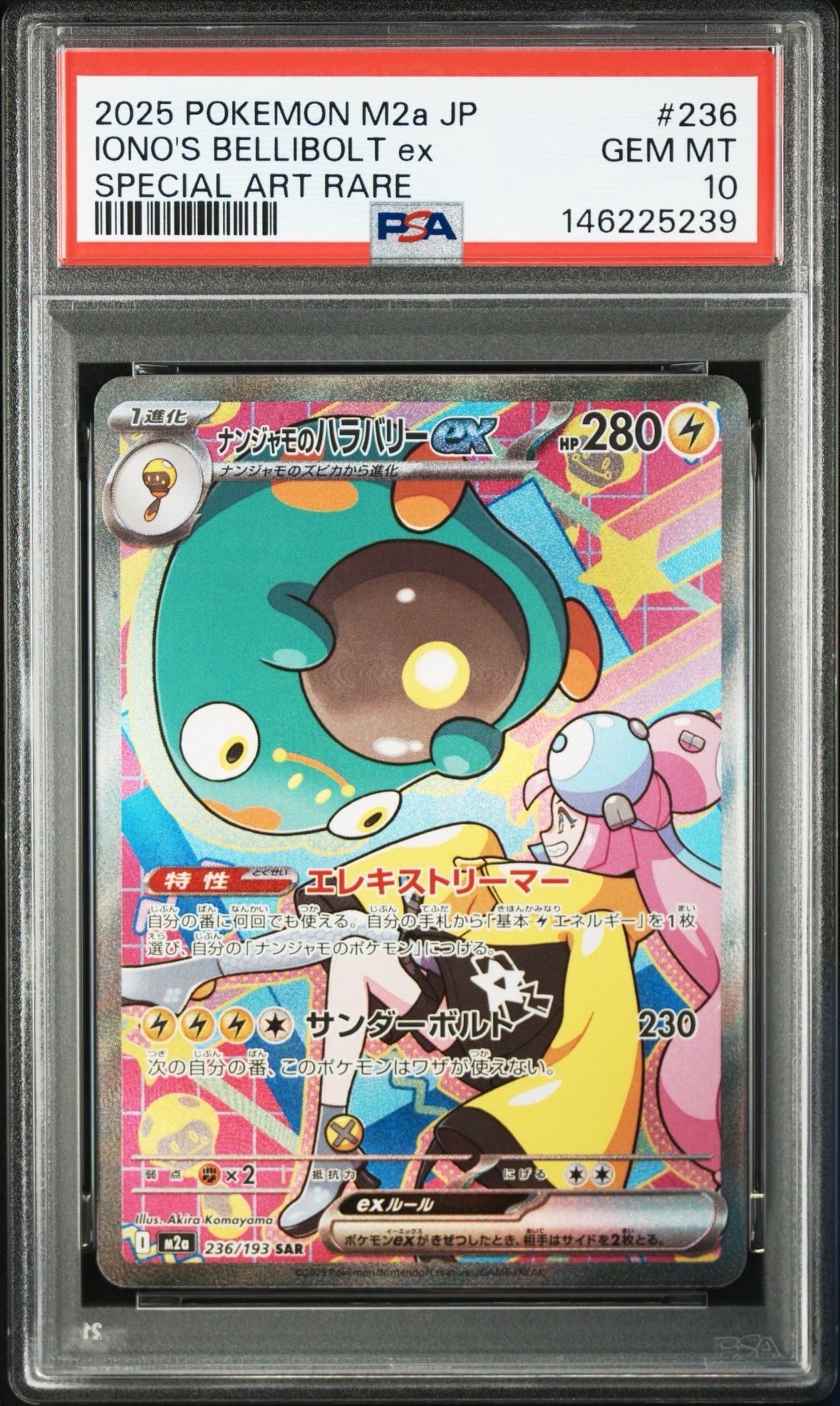 ピカチュウ: バトルフェスタ2014プロモ[XY-P 090/XY-P](プロモーション