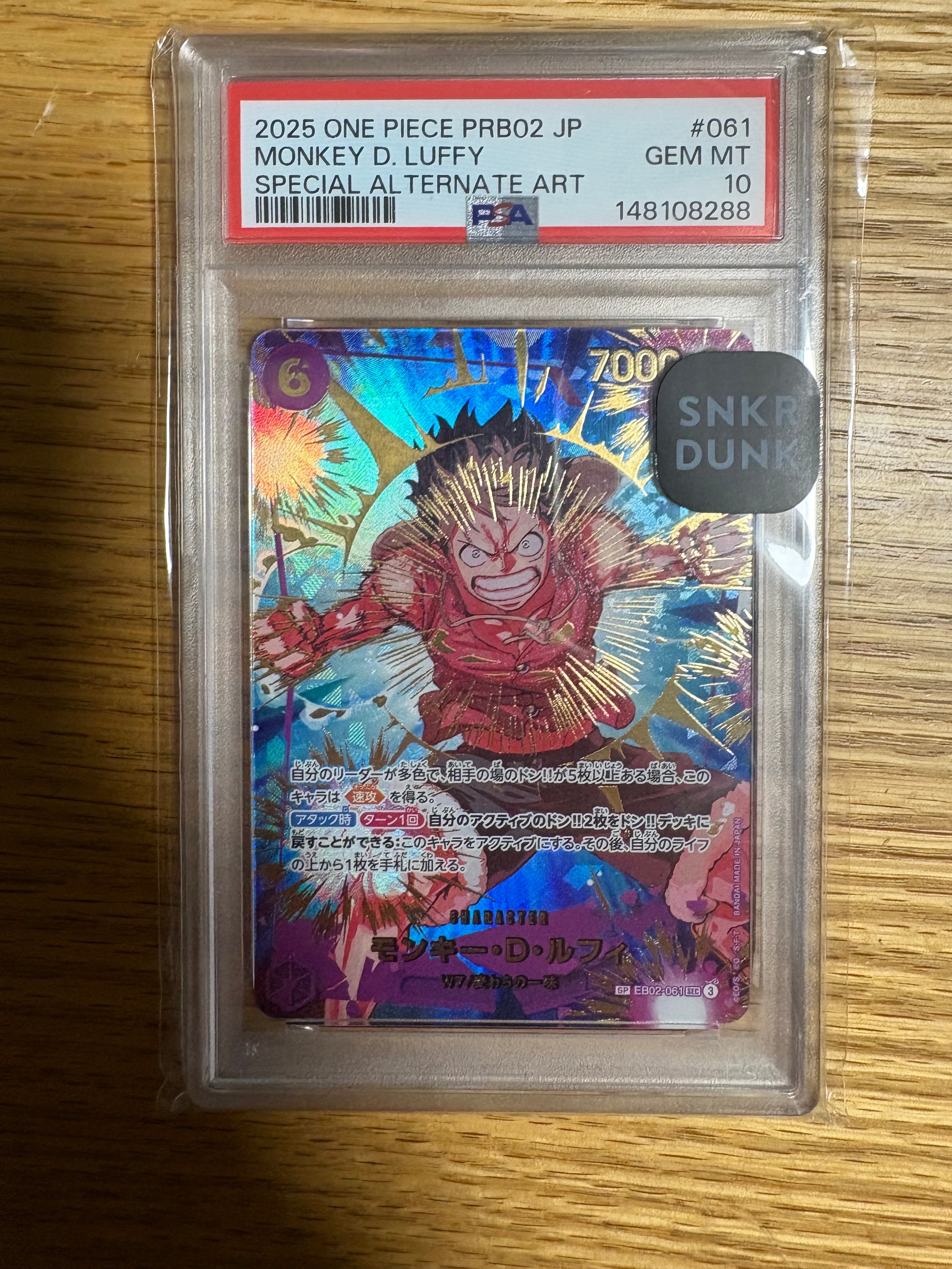 モンキー・D・ルフィ SEC-SPC [EB02-061](プレミアムブースター「ONE PIECE CARD THE BEST vol.2」)