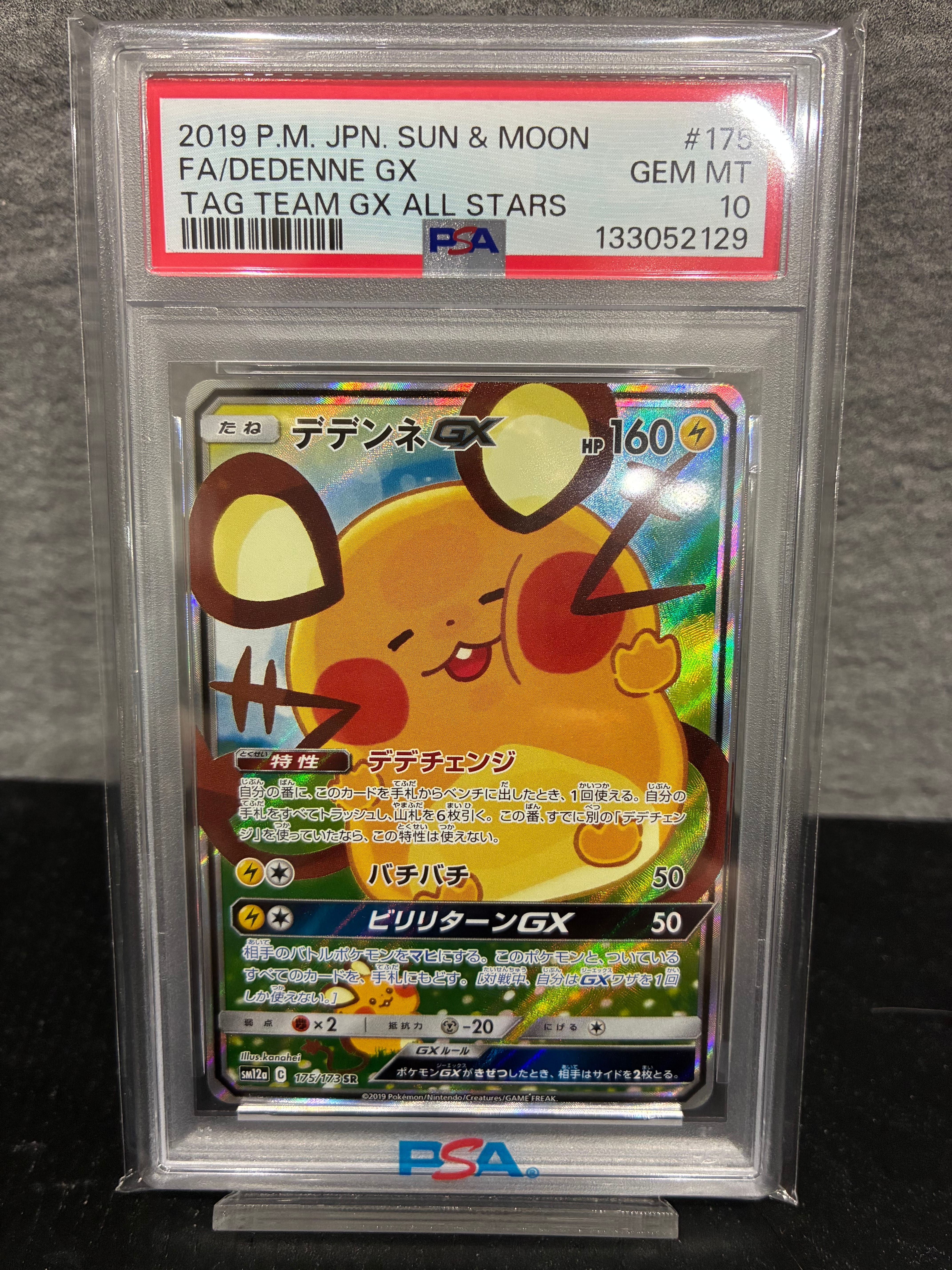 レックウザVMAX CSR[S8b 252/184](ハイクラスパック「VMAX