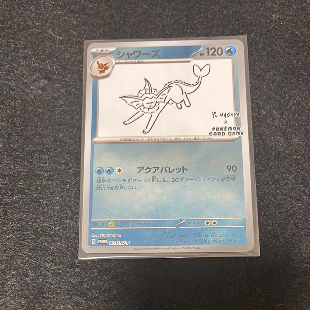 シャワーズ: プロモ [SV-P 063](「YU NAGABA×ポケモンカードゲーム」プロモーションカード「SV-P」)
