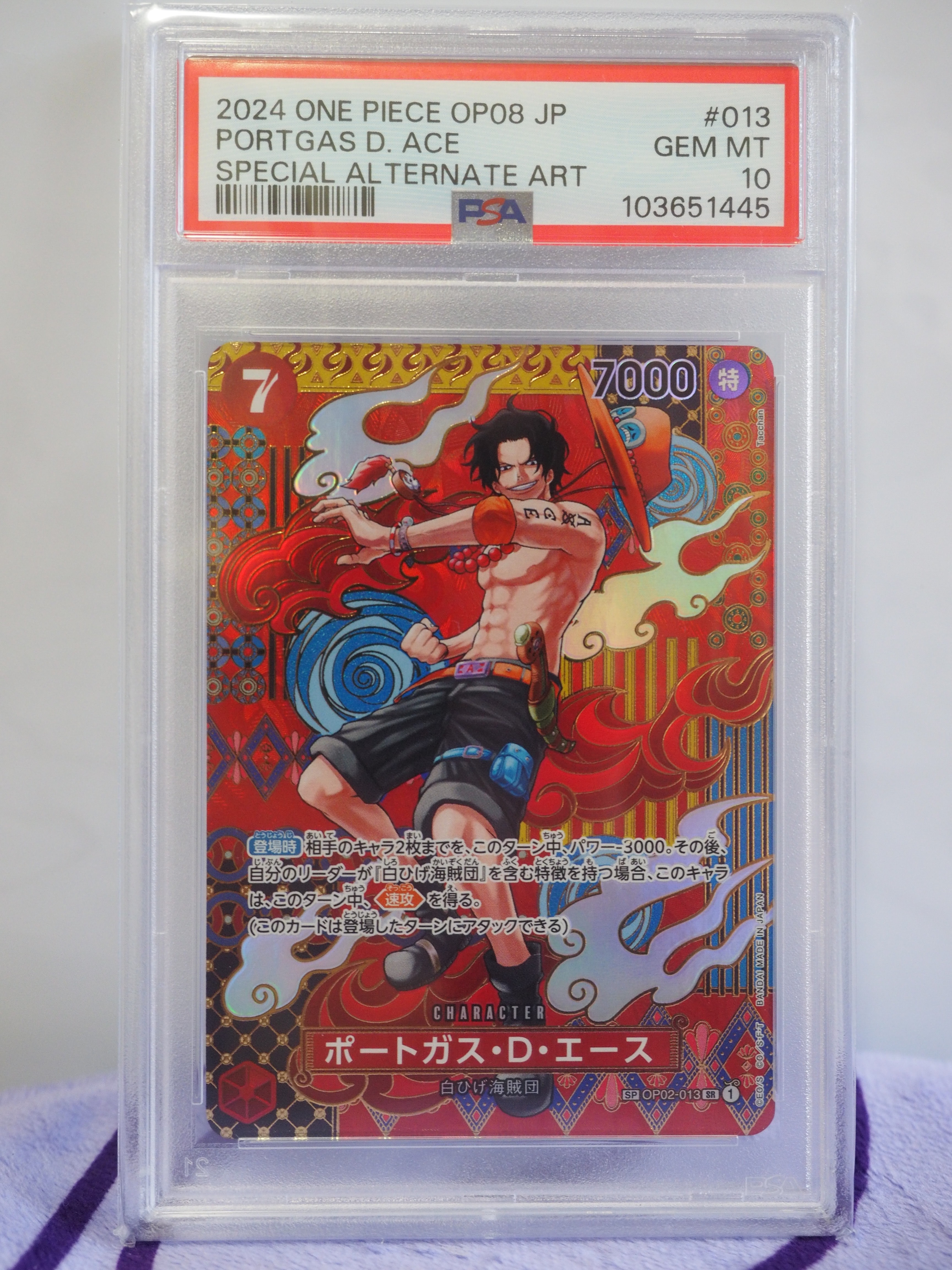 【PSA10】ポートガス・D・エース　SP PSA10】ポートガス・D・エース SR-SPC [OP02-013](ブースターパック