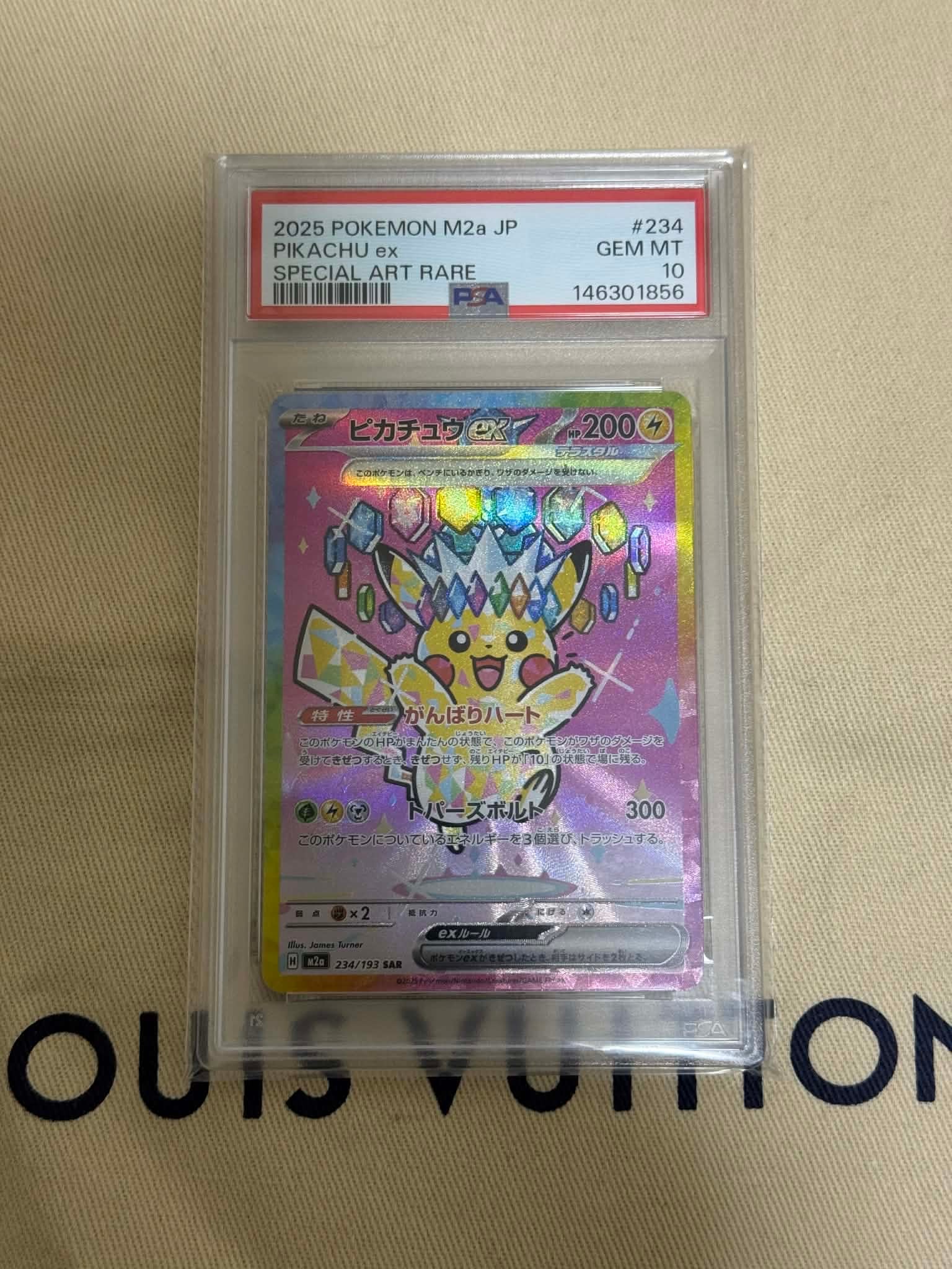 ピカチュウex SAR [M2a 234/193](ハイクラスパック「MEGAドリームex」)