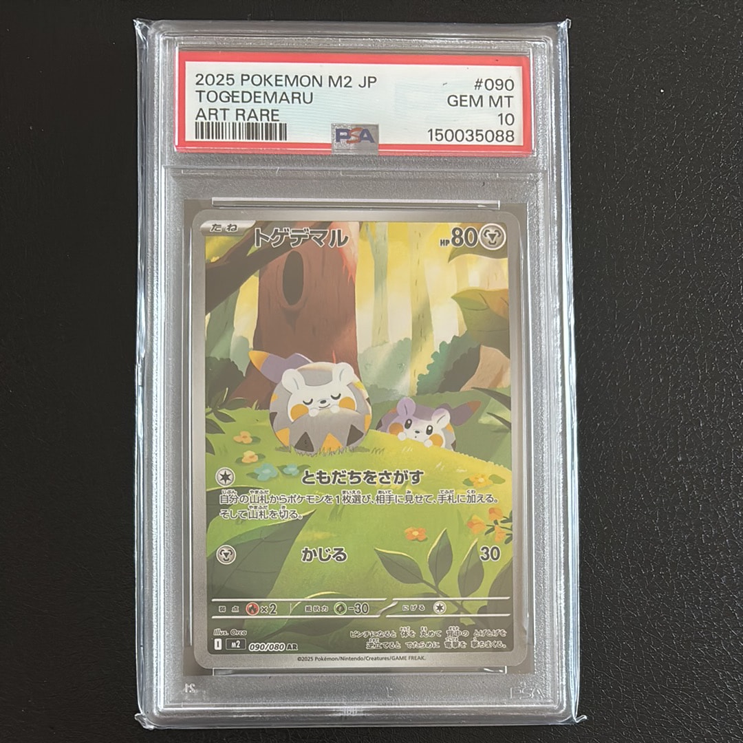 ピカチュウex [WCS23 001/030](ポケモンワールドチャンピオンシップス