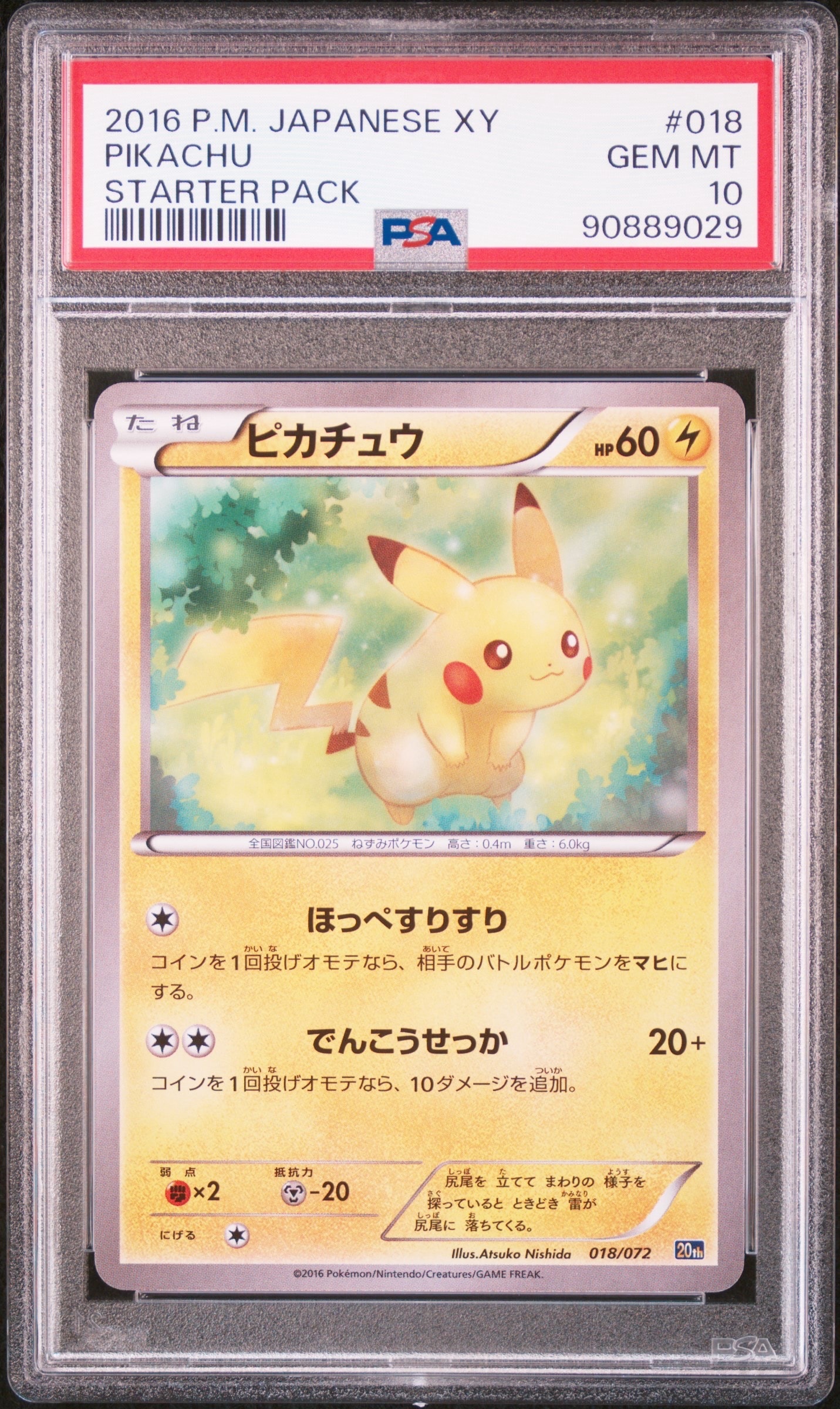 PSA9】ピカチュウ [XY-20th 018/072](ポケットモンスターカードゲーム