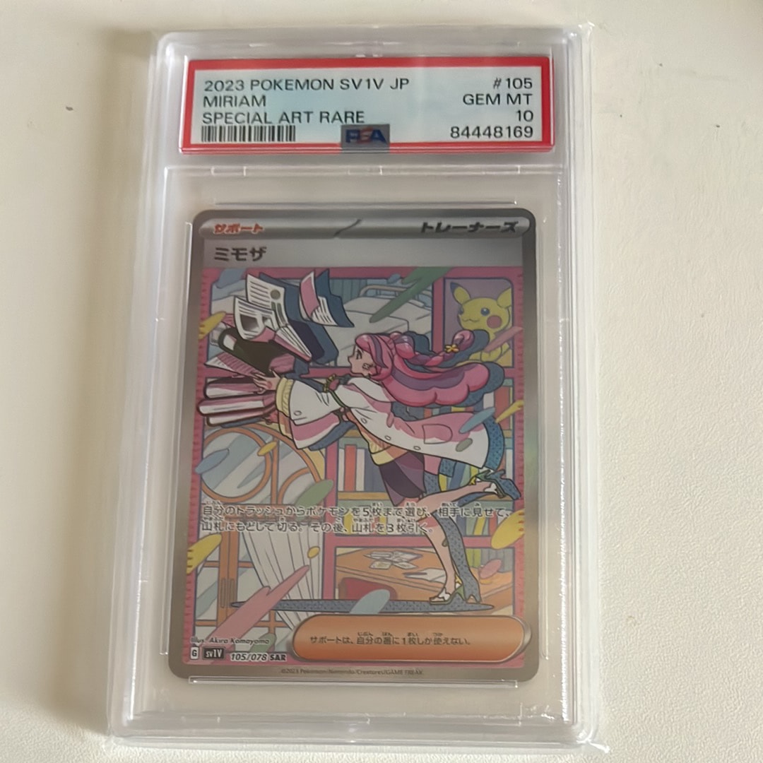 ミモザ SAR[SV1V 105/078](スカーレット&バイオレット 拡張パック「バイオレットex」)