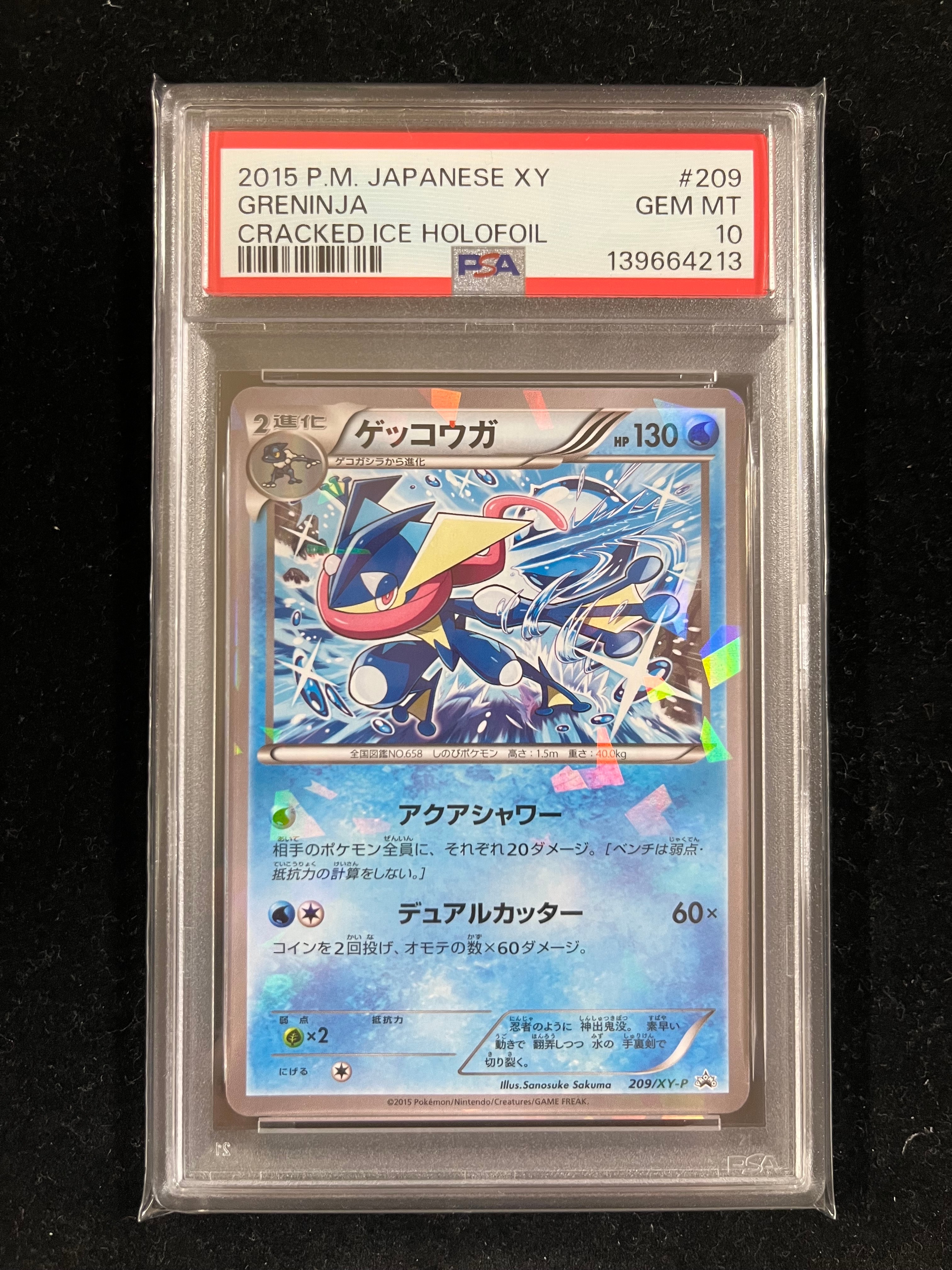 PSA10】ゲッコウガ P [XY-P 209](プロモーションカード