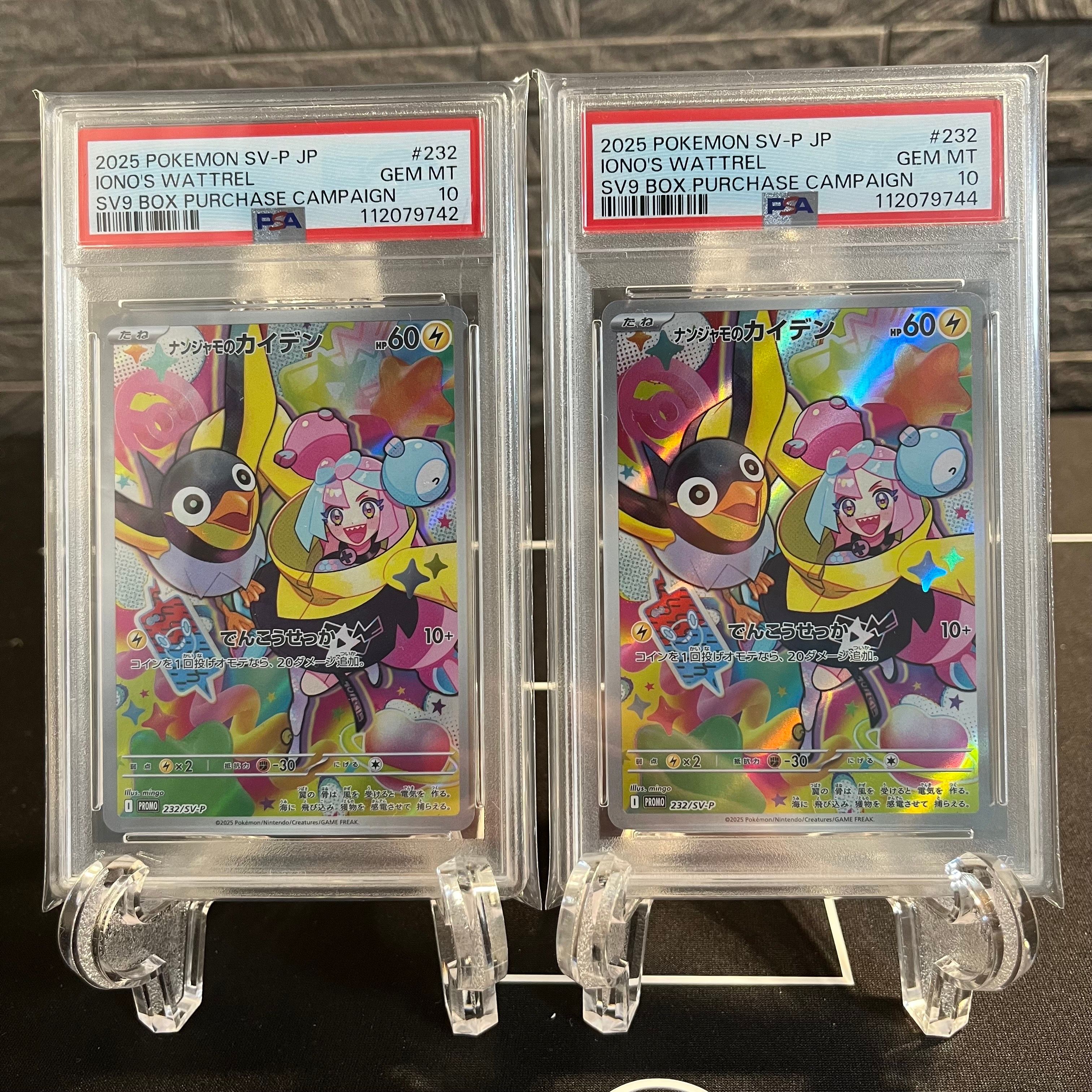 ナンジャモのカイデン P [SV-P 232](プロモーションカード「拡張パック バトルパートナーズ Box購入キャンペーン」)