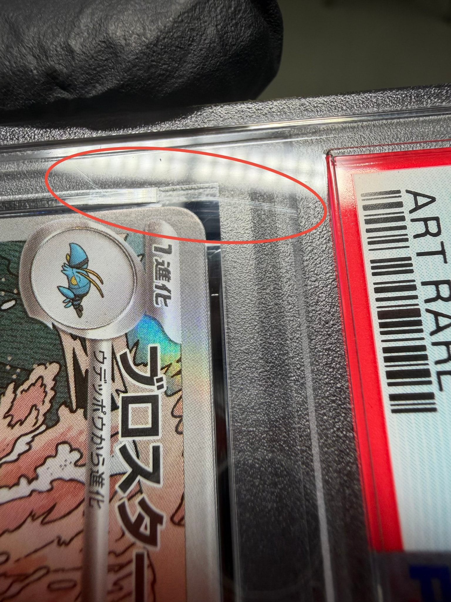 PSA10】ブロスター AR [M1S 068/063](拡張パック「メガシンフォニア