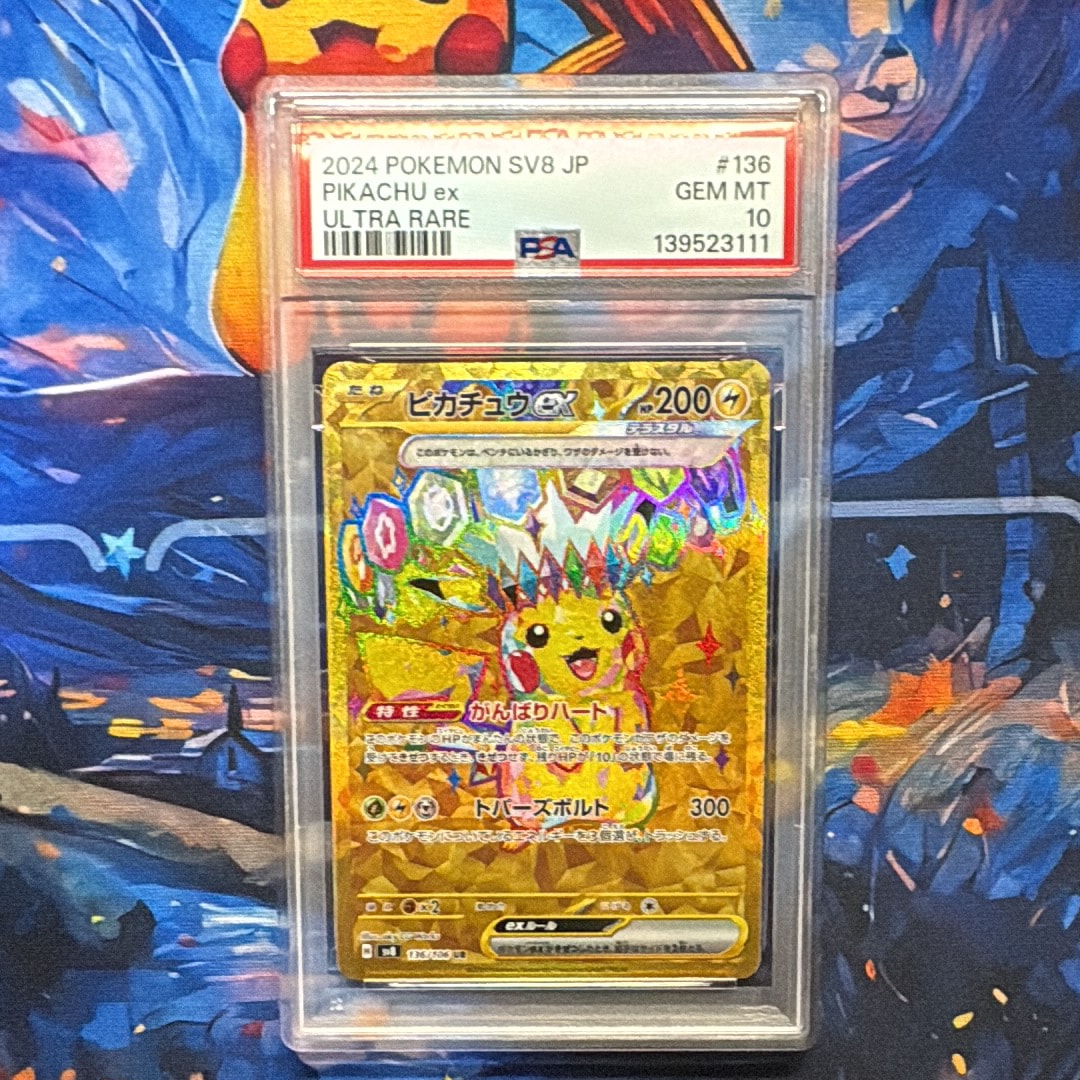 ピカチュウex UR [SV8 136/106](拡張パック「超電ブレイカー」)