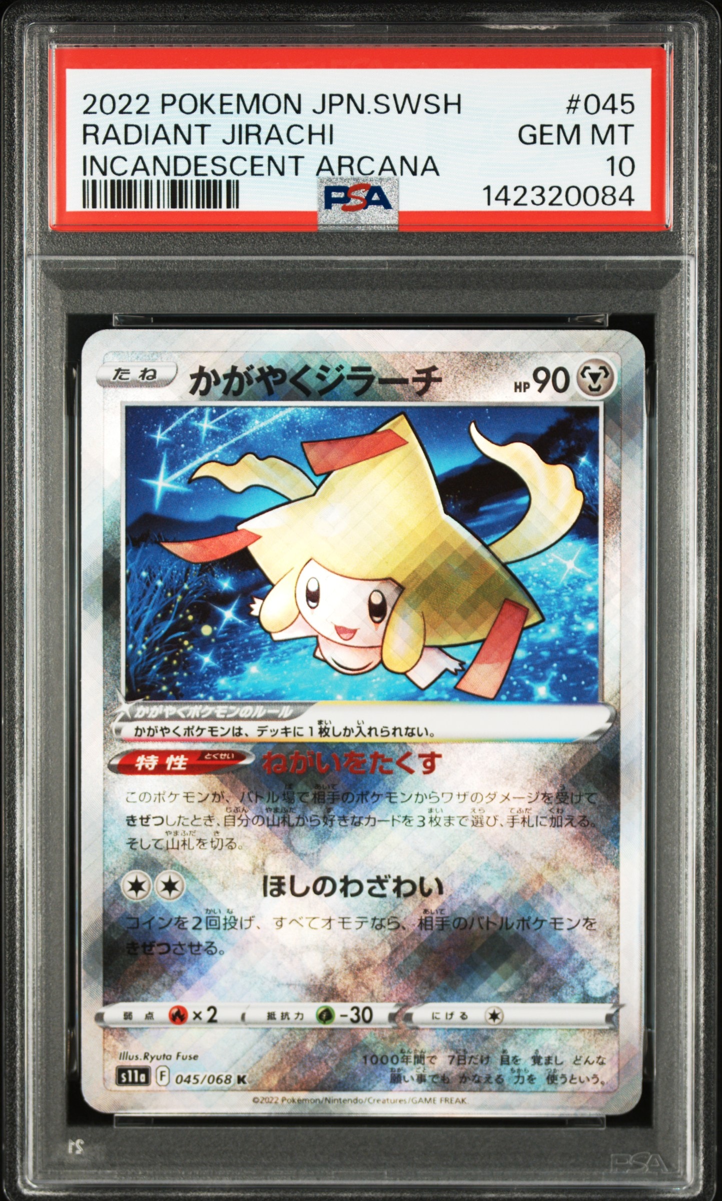 PSA10】かがやくジラーチ K [s11a 045/068](強化拡張パック『白熱の