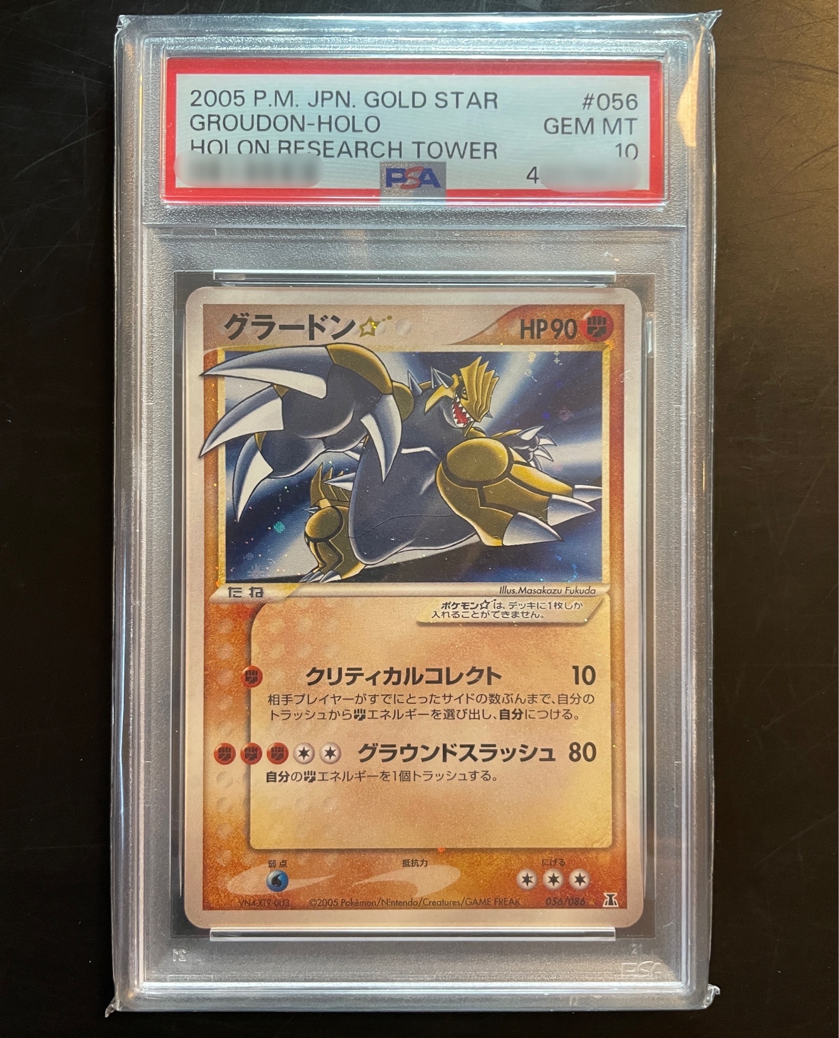 PSA9】グラードン☆ ◇: 1ED[PCG6 056/086](拡張パック「ホロンの研究 