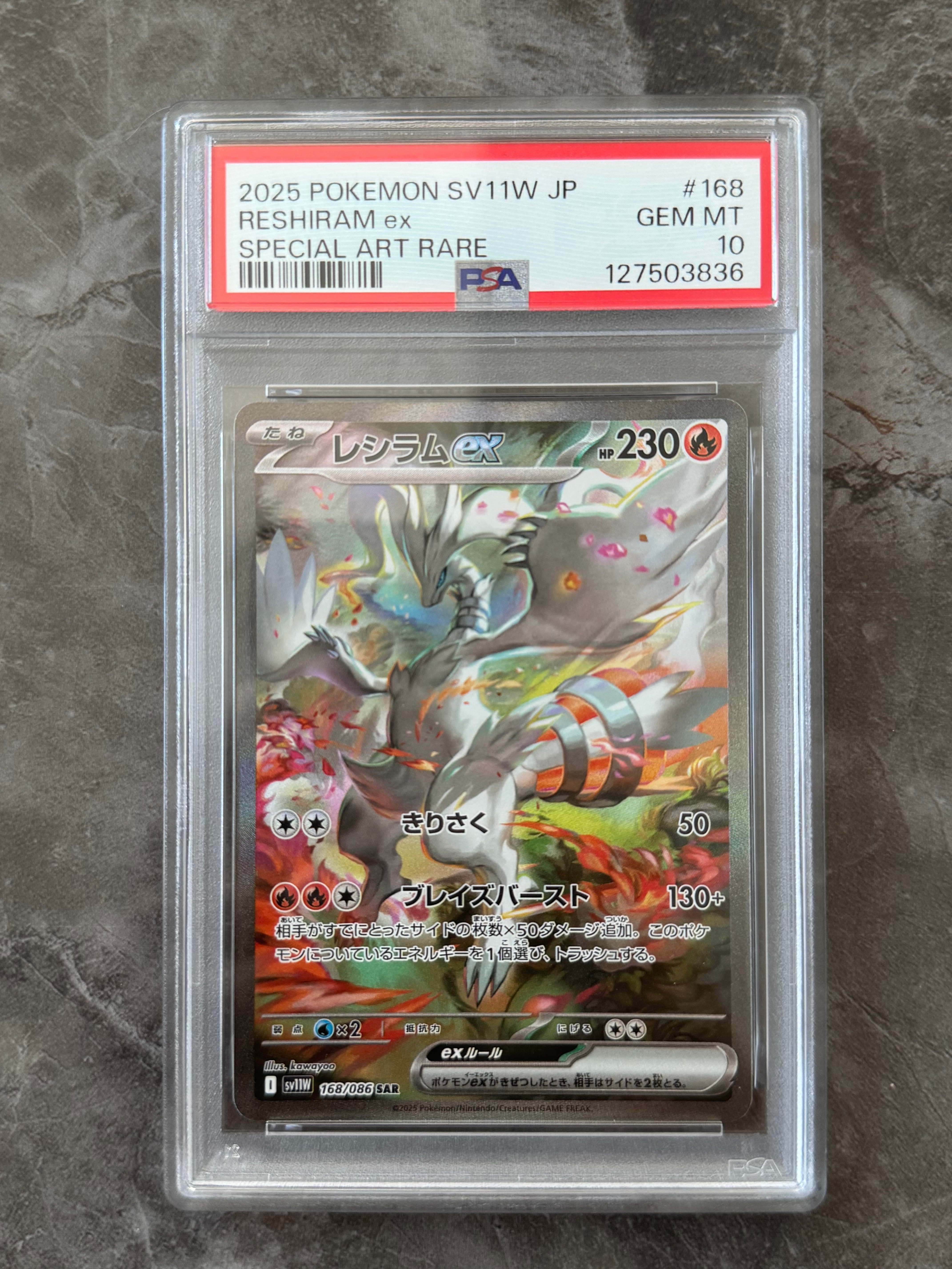 BGS9.5】レシラムex SAR [SV11W 168/086](拡張パック「ホワイトフレア