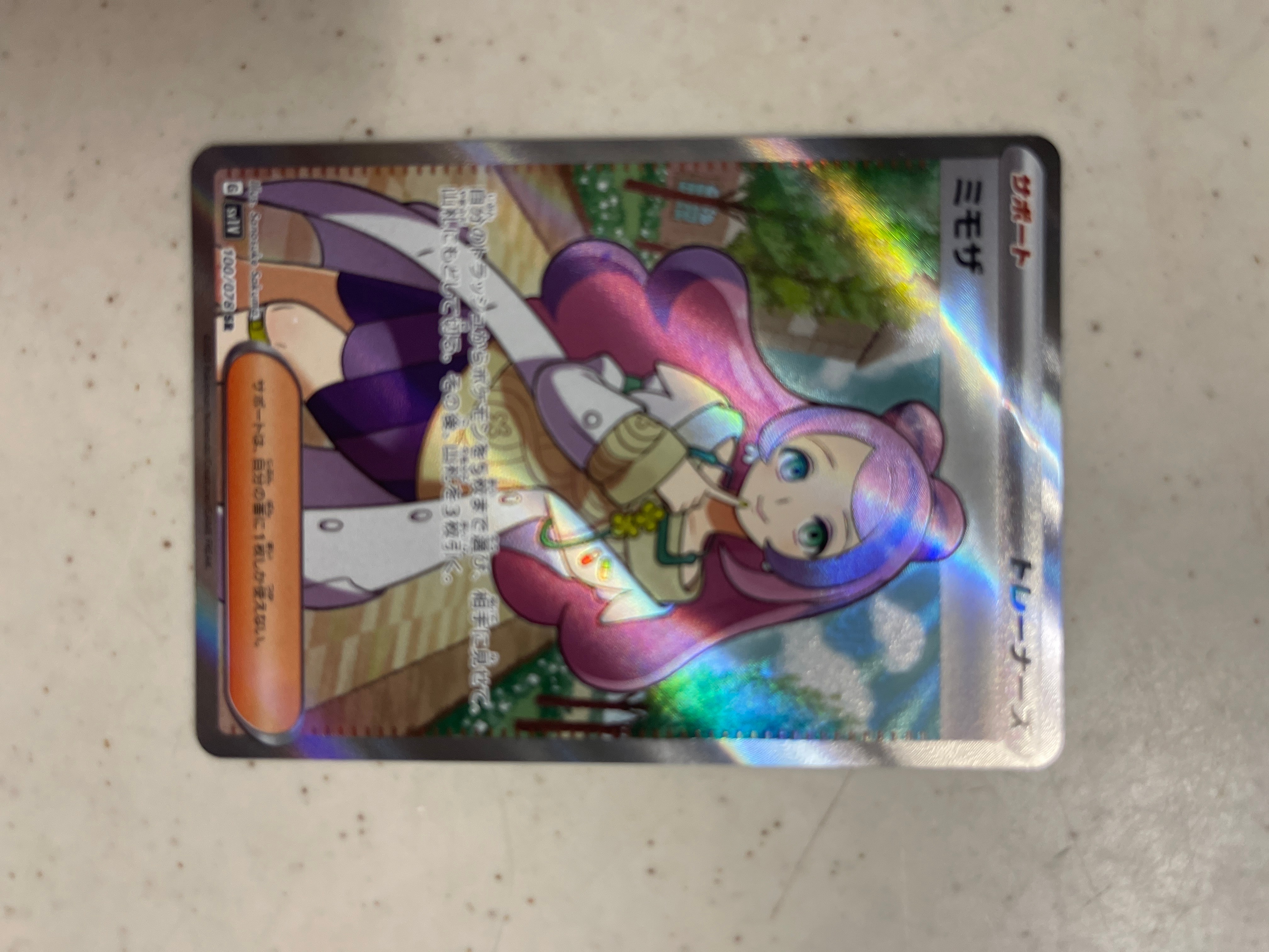 ミモザ SR [SV1V 100/078](スカーレット&バイオレット 拡張パック「バイオレットex」)