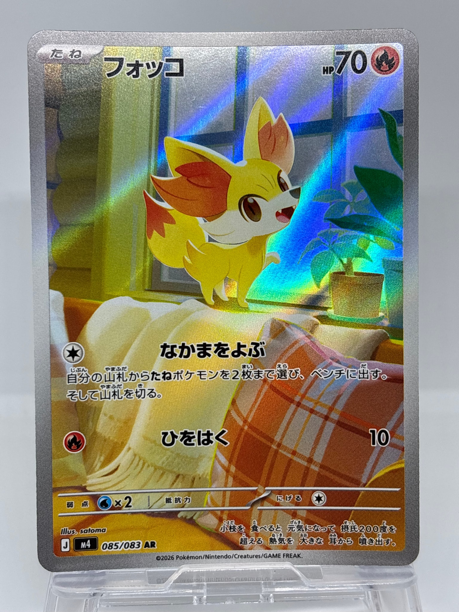 フォッコ AR [M4 085/083](拡張パック「ニンジャスピナー」)通販・買取