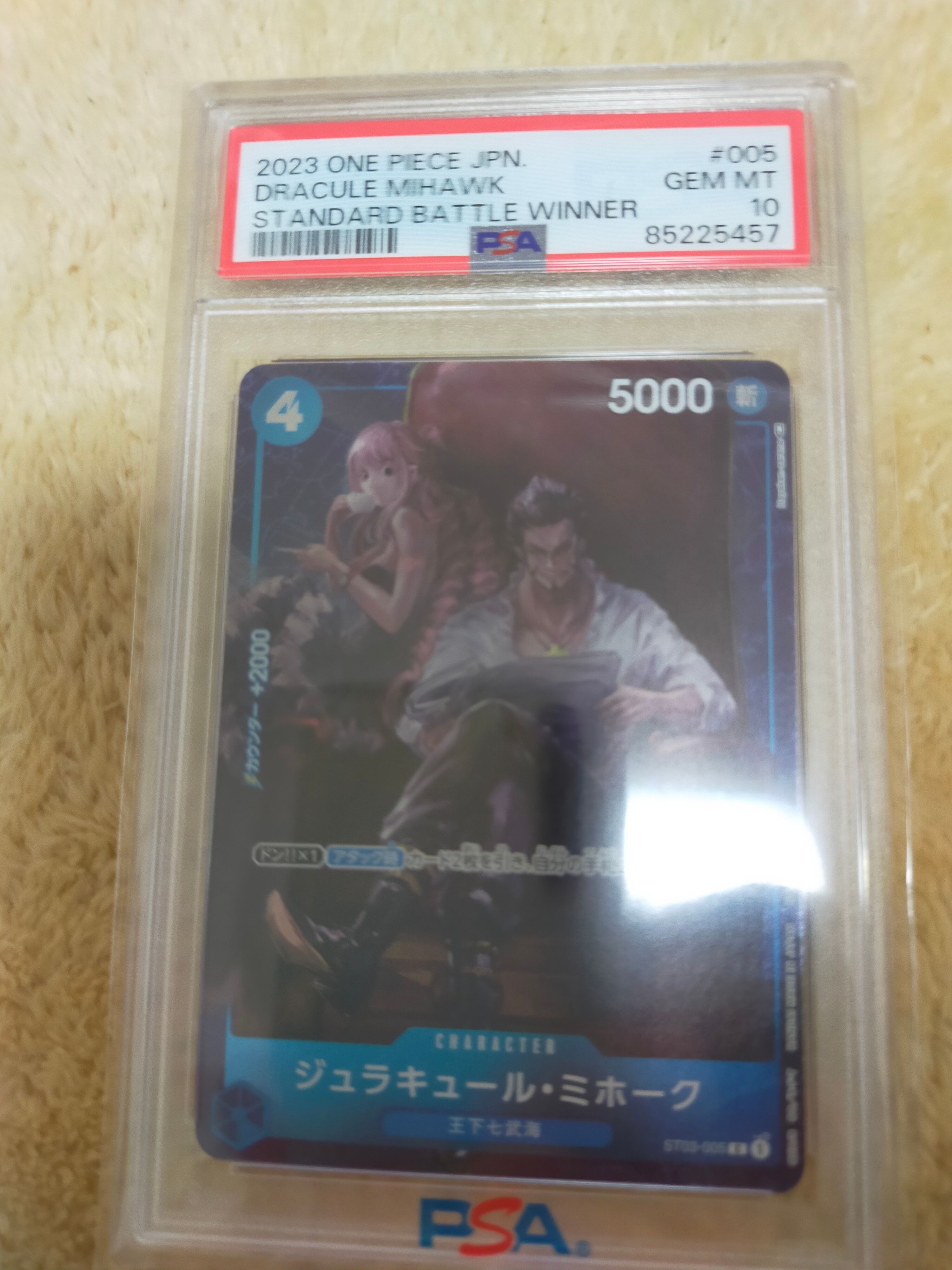 ジュラキュール・ミホーク C-P [ST03-005] (スタンダードバトル 優勝記念品)
