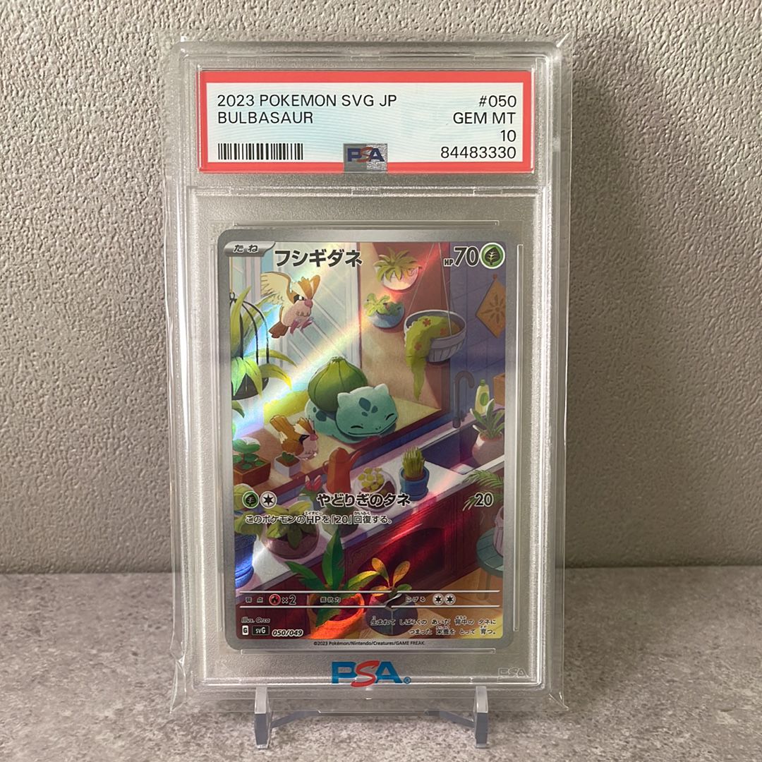 フシギダネ :フルイラスト [SVG 050/049](スペシャルデッキセットex「フシギバナ・リザードン・カメックス」)