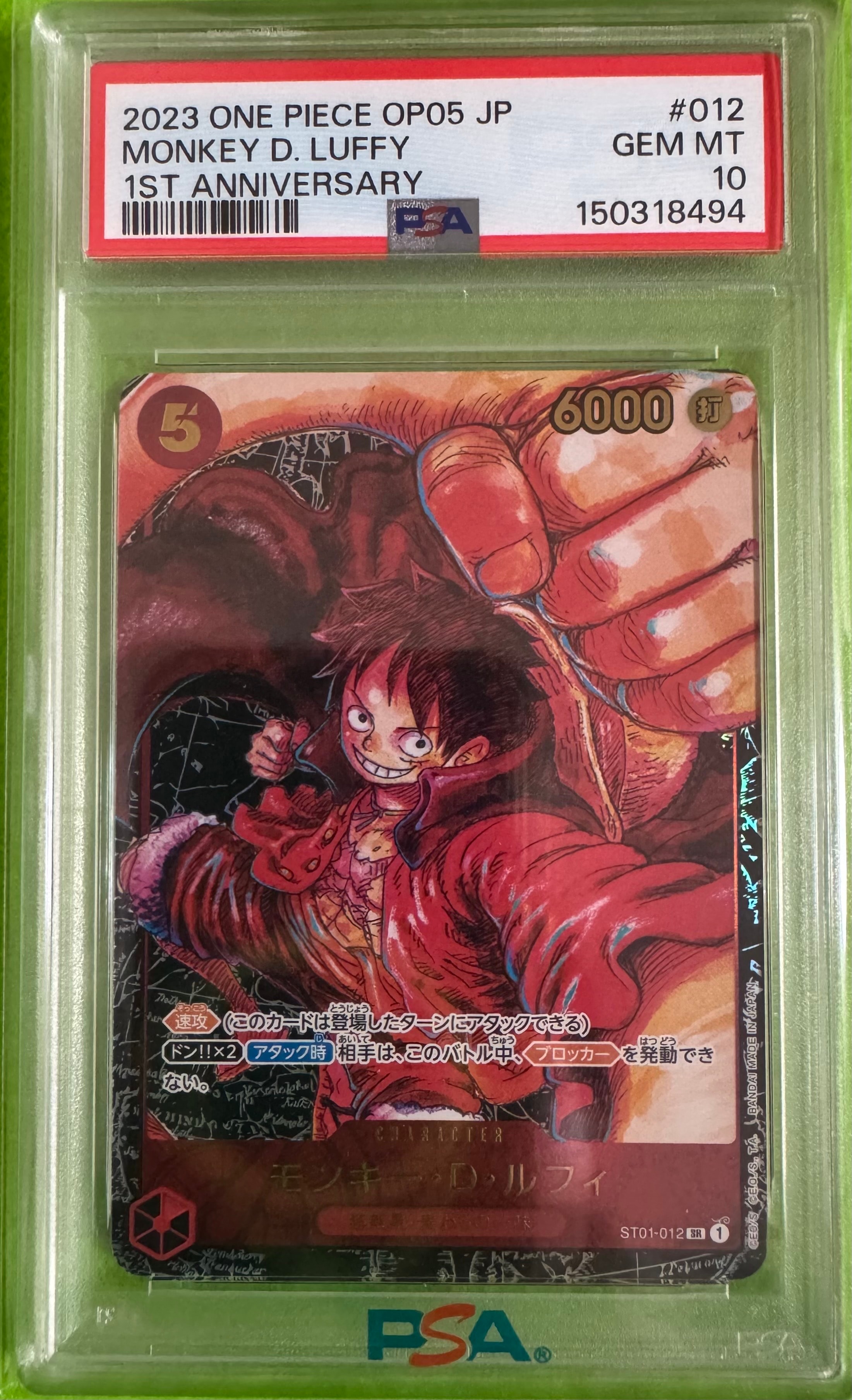 PSA10】モンキー・D・ルフィ SR [ST01-012] (ブースターパック 新時代