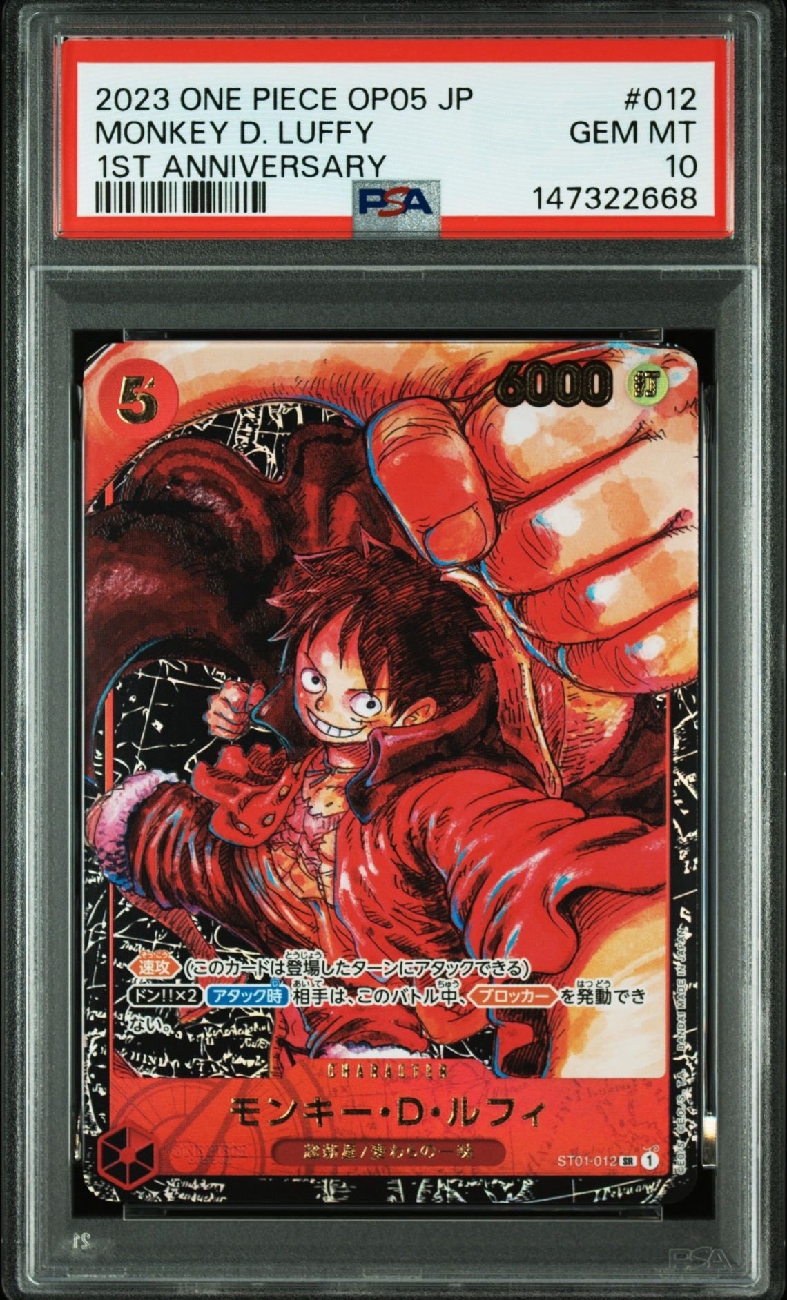 PSA10】モンキー・D・ルフィ SR [ST01-012](プロモーションカード