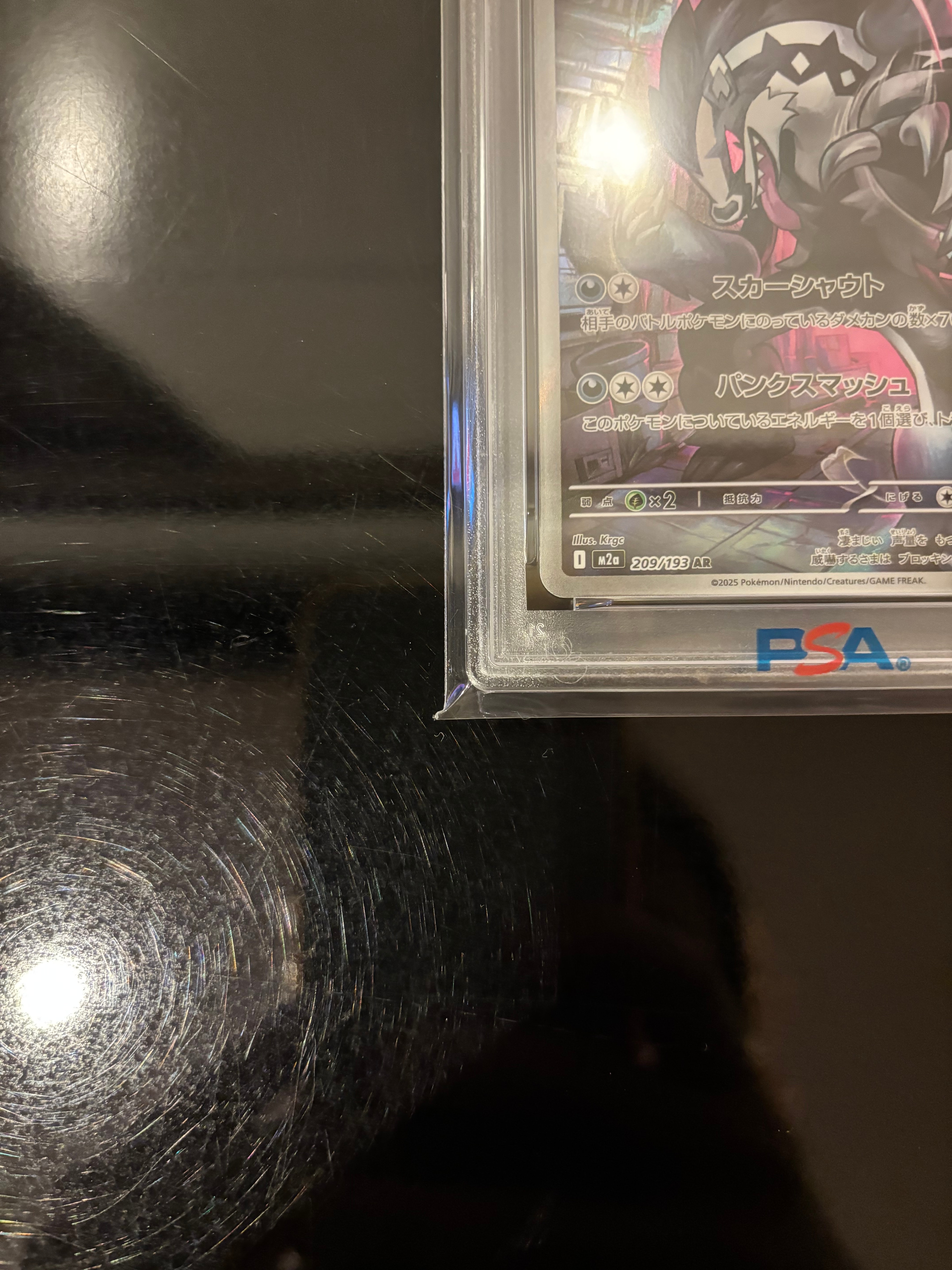 PSA10】ガラルタチフサグマ AR [M2a 209/193](ハイクラスパック「MEGA