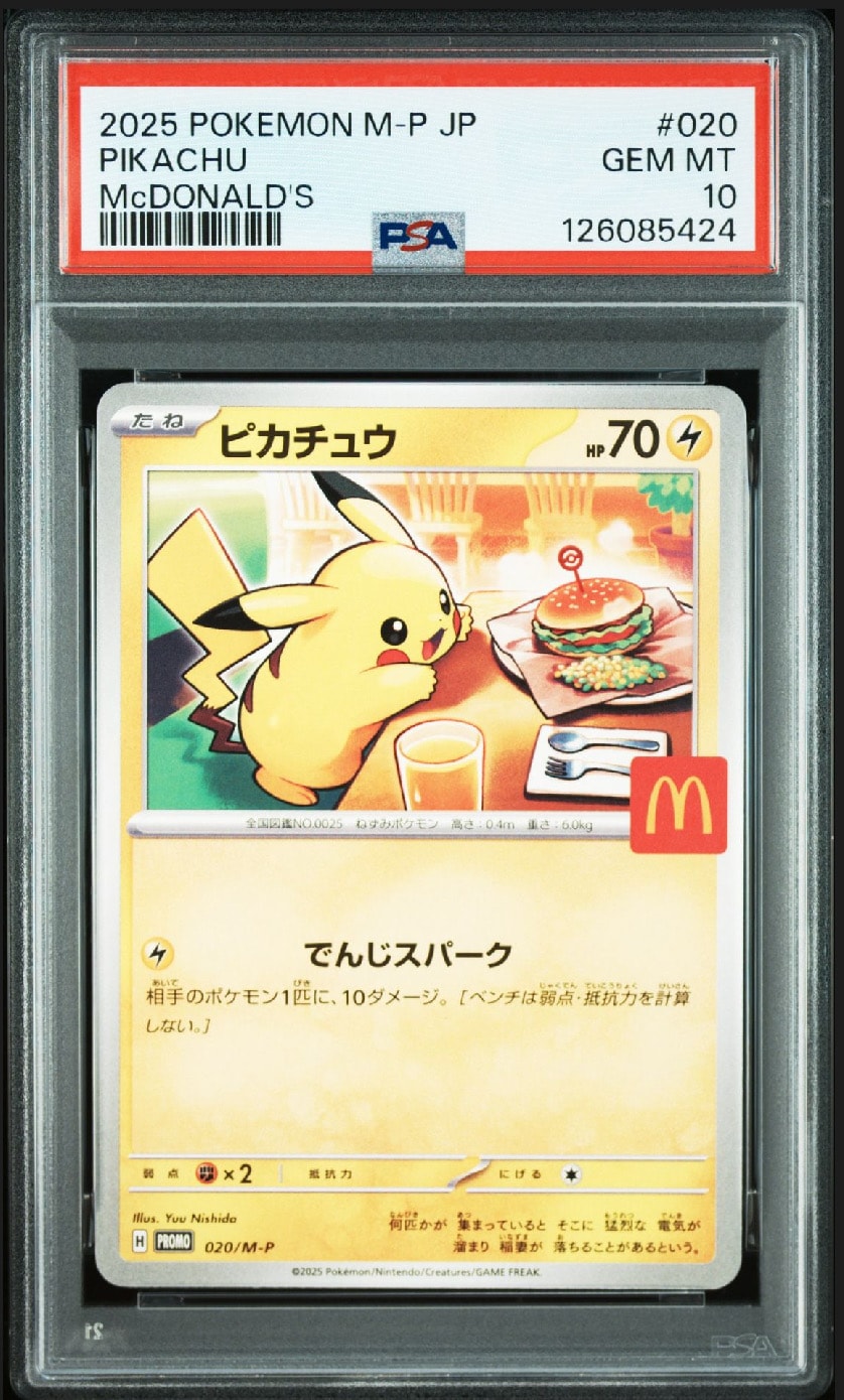 ピカチュウ P [M-P 020](プロモカードパック「マクドナルド ハッピーセット2025」)