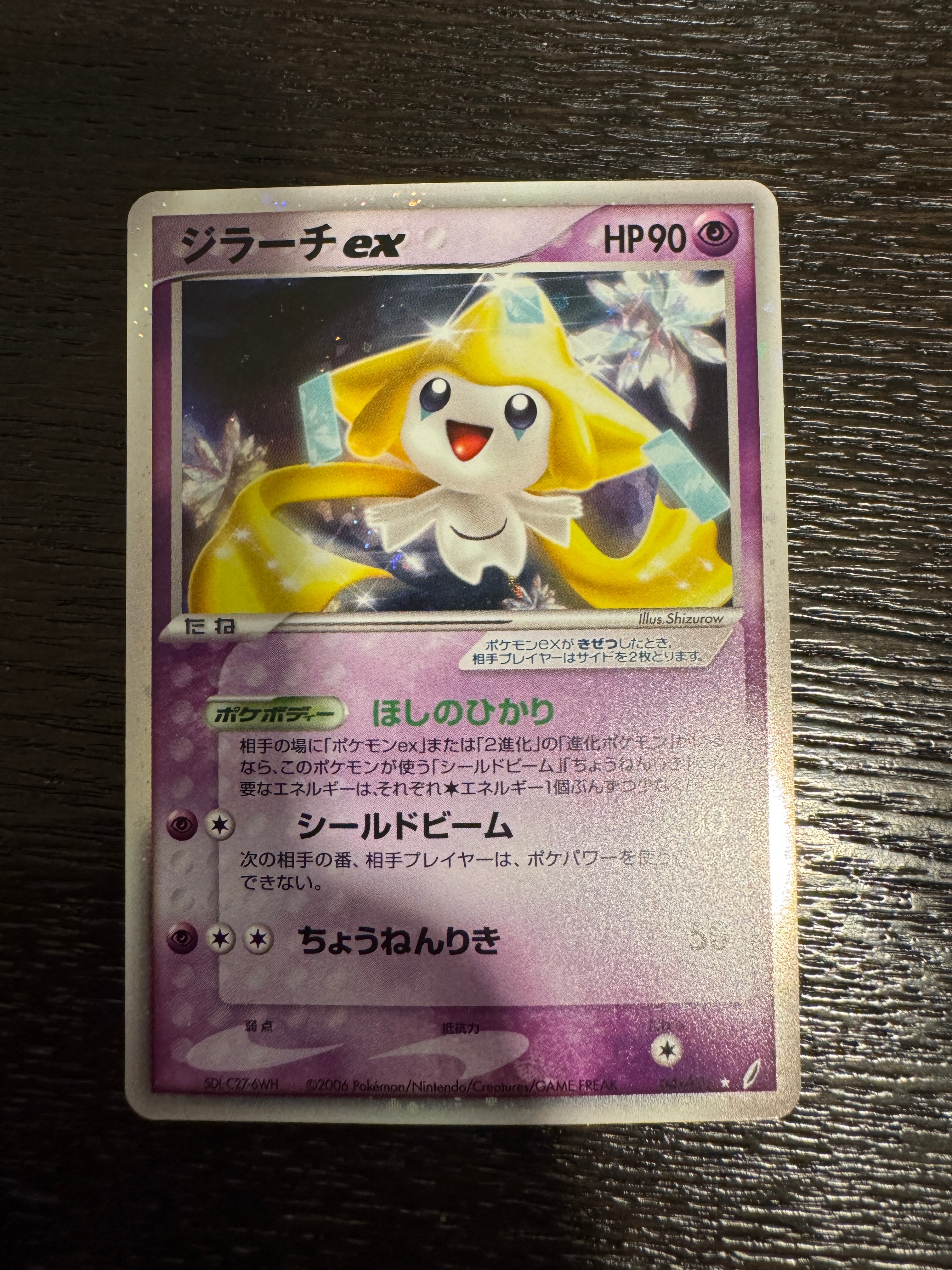 フーパEX SR [XY7 087/081](拡張パック「バンデットリング」)の新品
