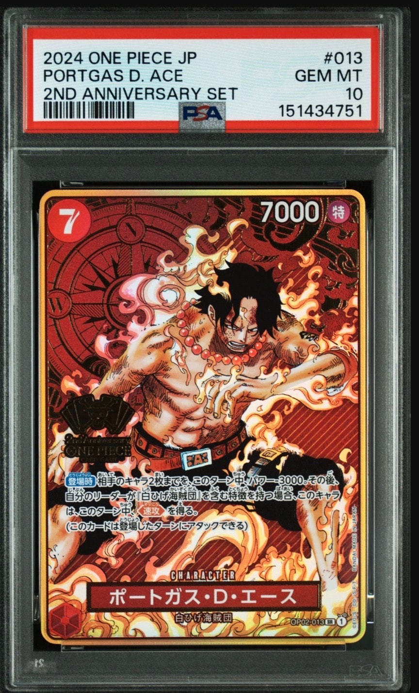 PSA10】ポートガス・D・エース SR [OP02-013](スペシャルグッズセット