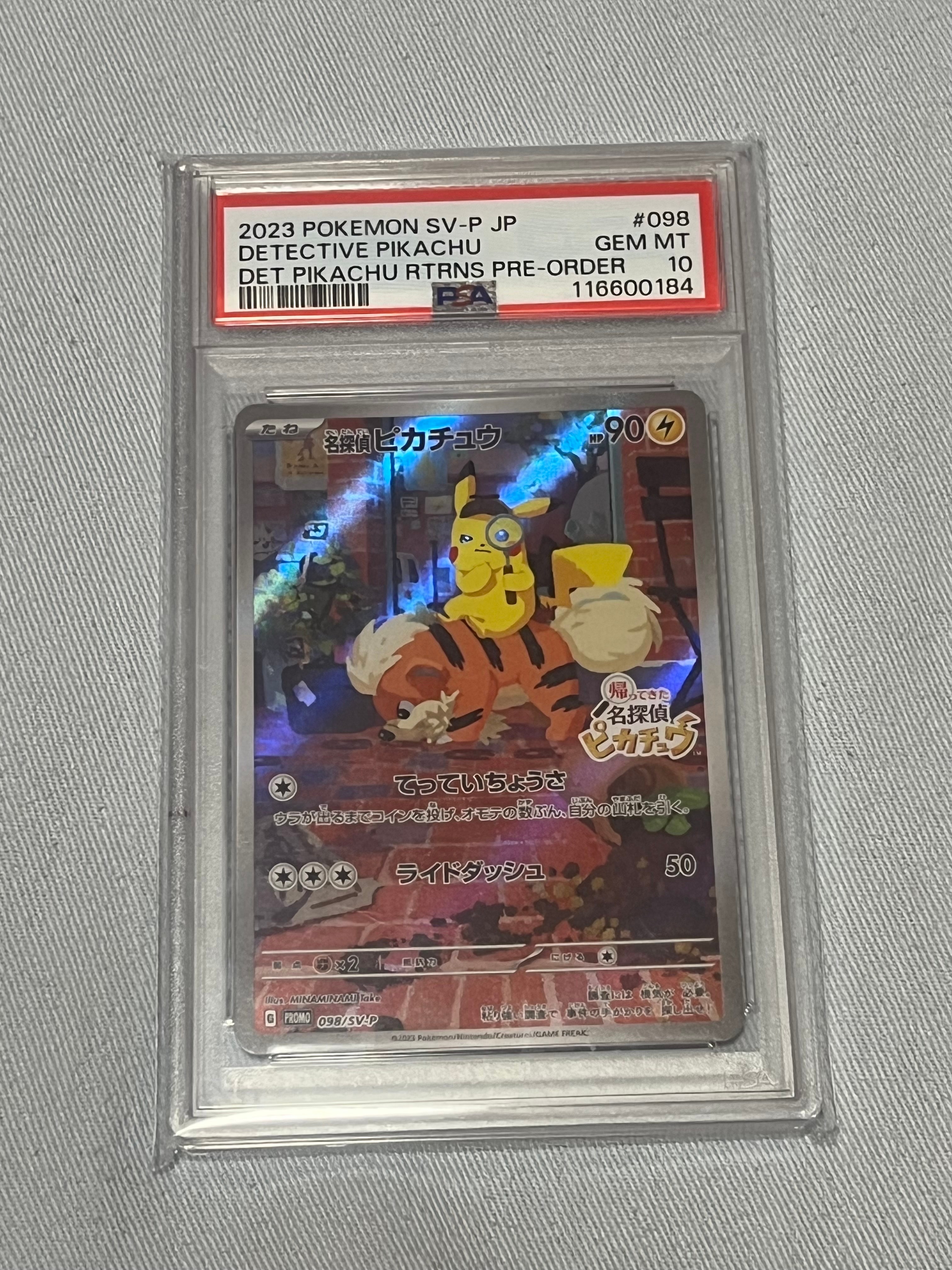 名探偵ピカチュウ: プロモ [SV-P 098](プロモーションカード「SV-P」)