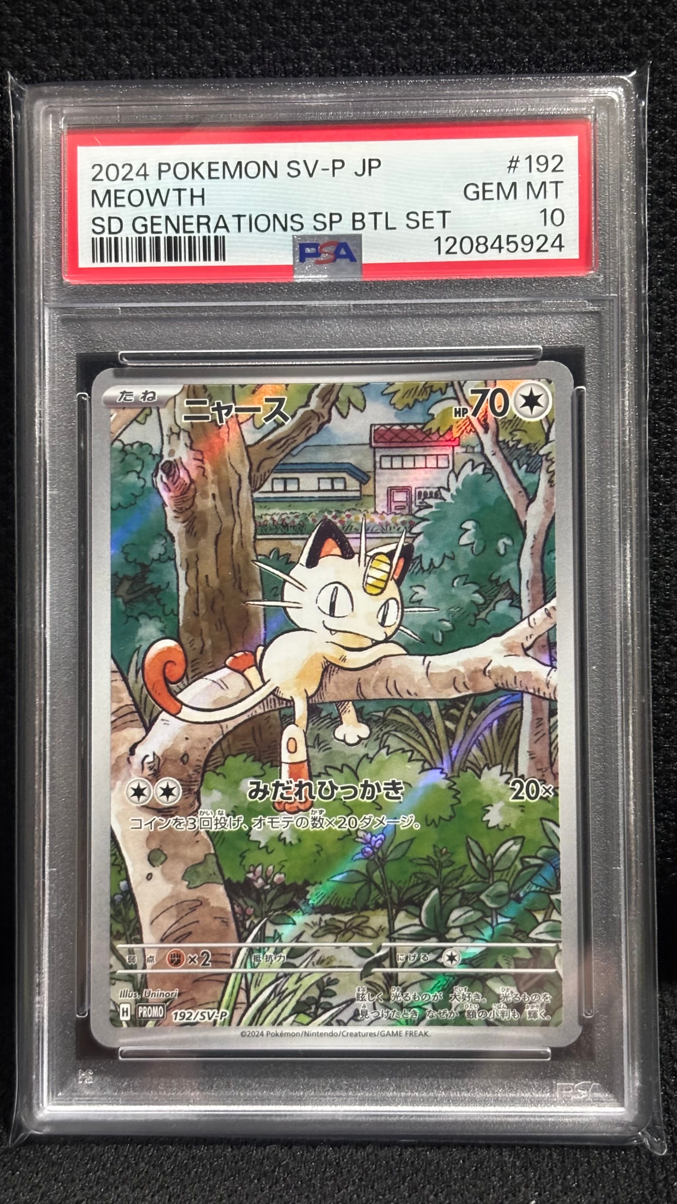 ニャース P [SV-P 192](スタートデッキ Generations「スペシャルバトル