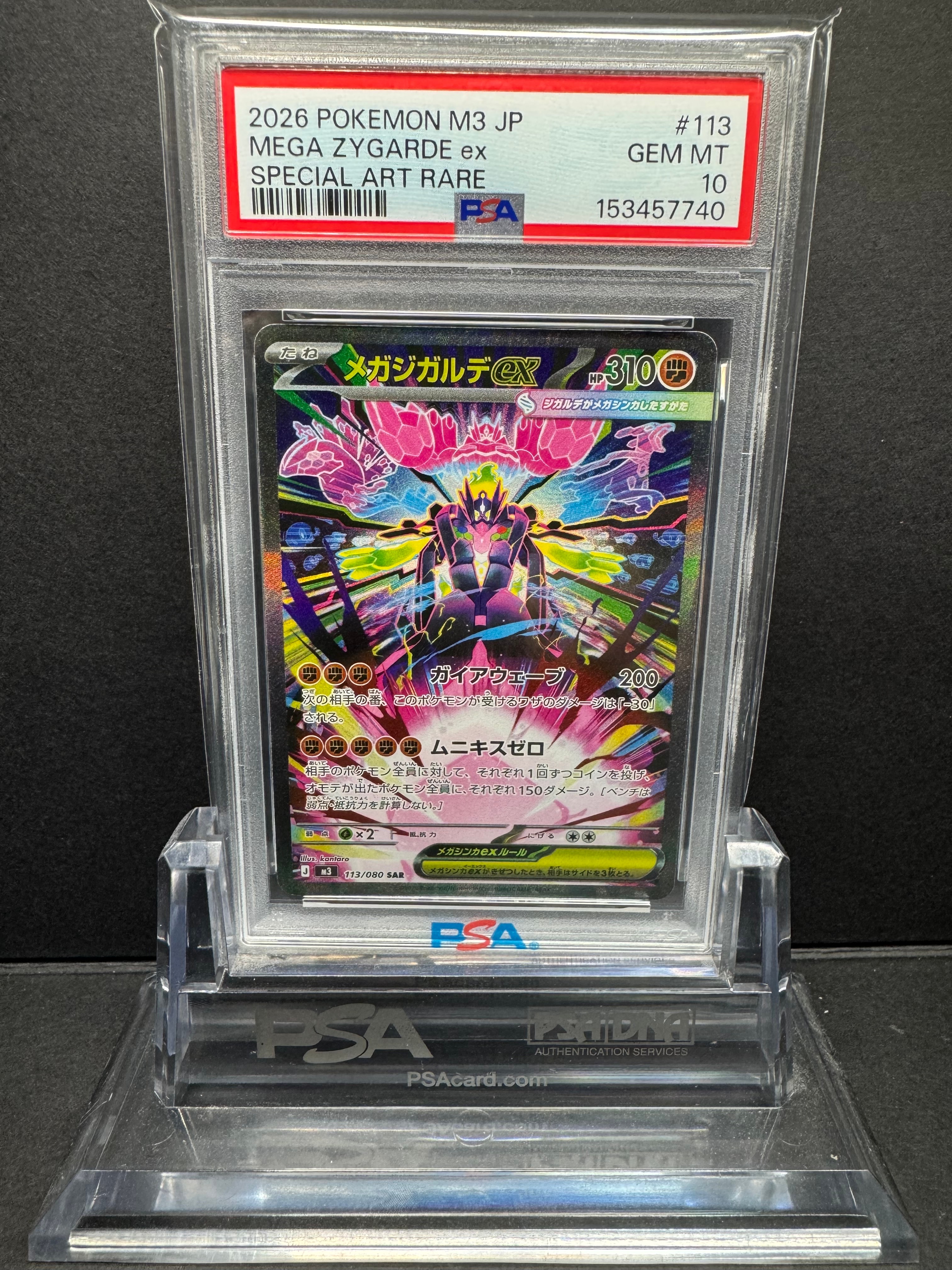 ムニキスゼロ メガジガルデex SAR M3 113/080 2枚 まとめ売り メガジガルデex (SAR) {113/080} [M3/ムニキスゼロ] [MEGA] - magi通販